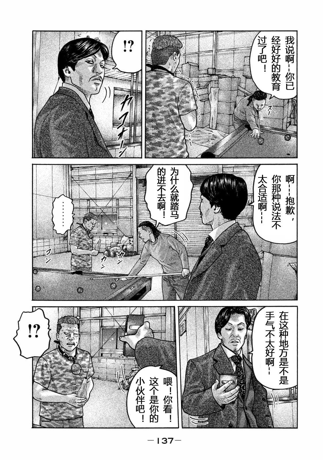 《寓言杀手》漫画最新章节第181话免费下拉式在线观看章节第【7】张图片