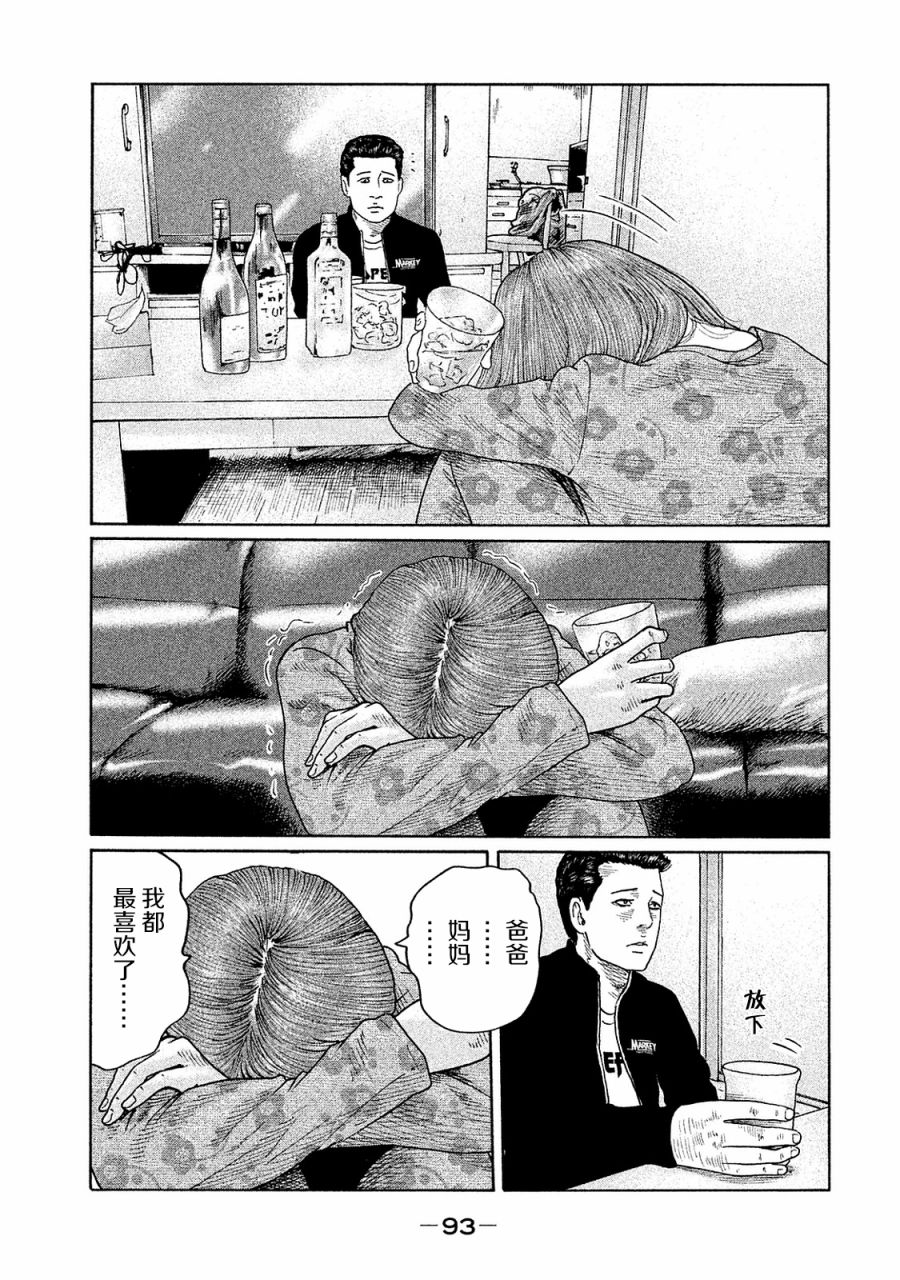 《寓言杀手》漫画最新章节第101话免费下拉式在线观看章节第【17】张图片