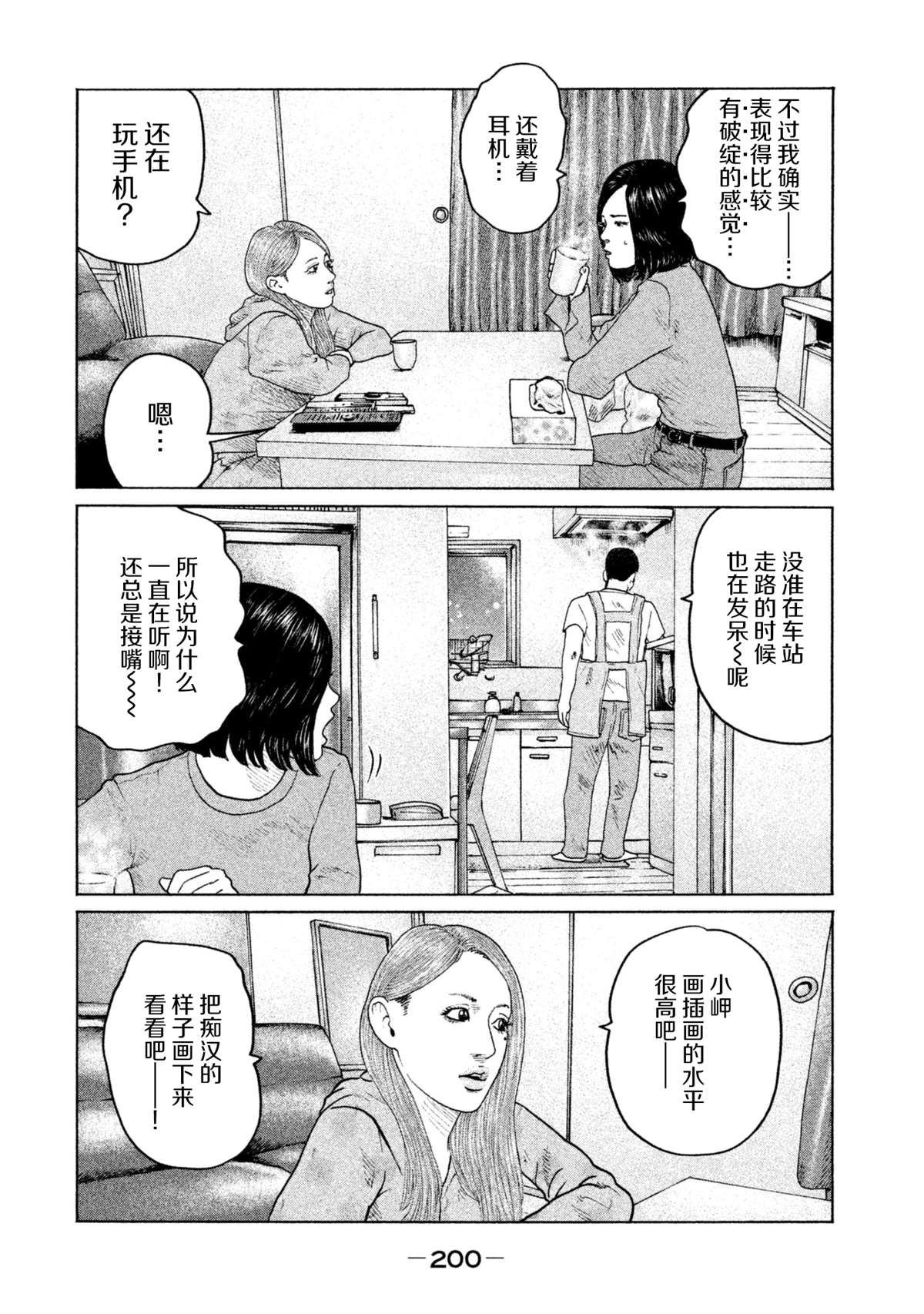 《寓言杀手》漫画最新章节第151话免费下拉式在线观看章节第【12】张图片