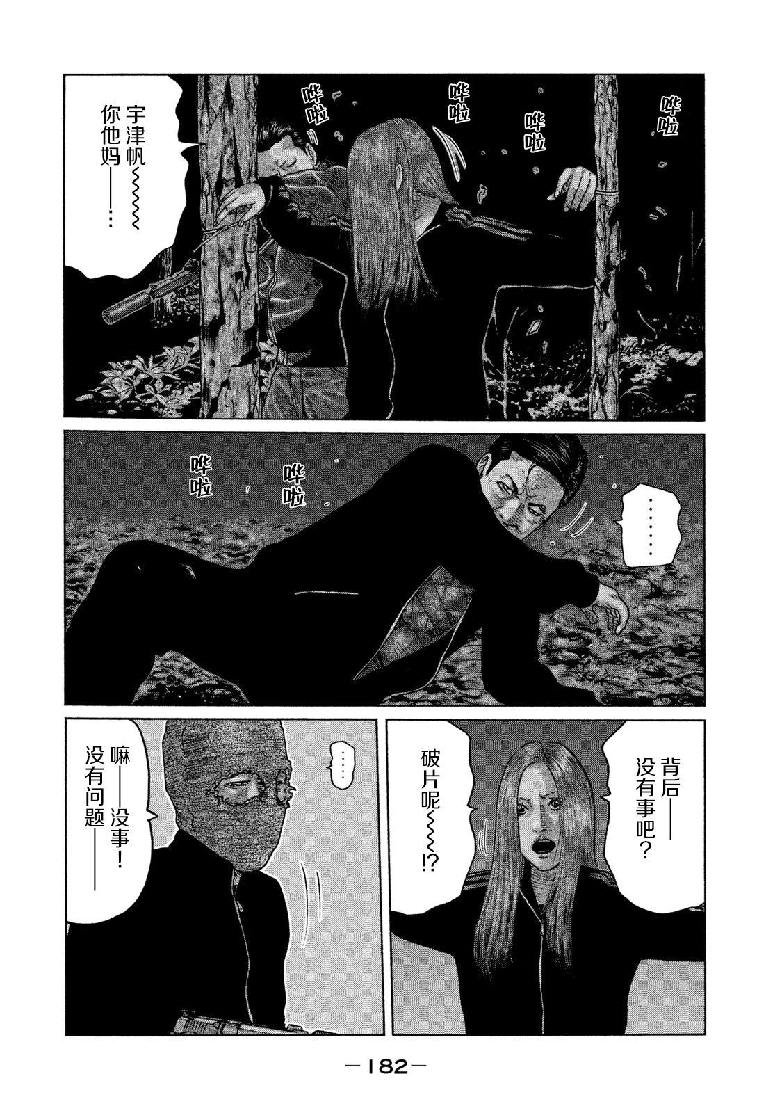 《寓言杀手》漫画最新章节第128话免费下拉式在线观看章节第【13】张图片