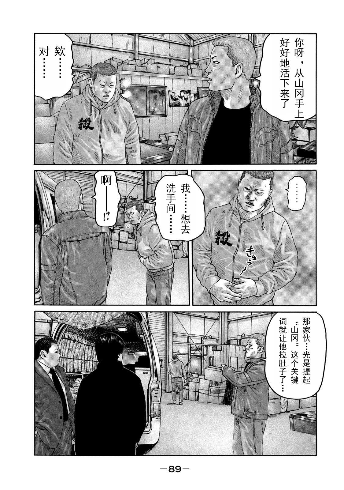 《寓言杀手》漫画最新章节第211话免费下拉式在线观看章节第【15】张图片