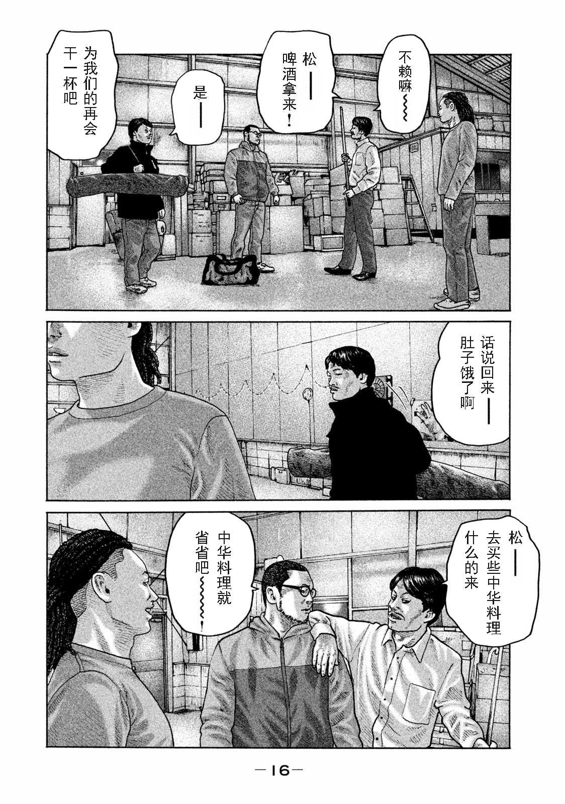 《寓言杀手》漫画最新章节第174话免费下拉式在线观看章节第【14】张图片