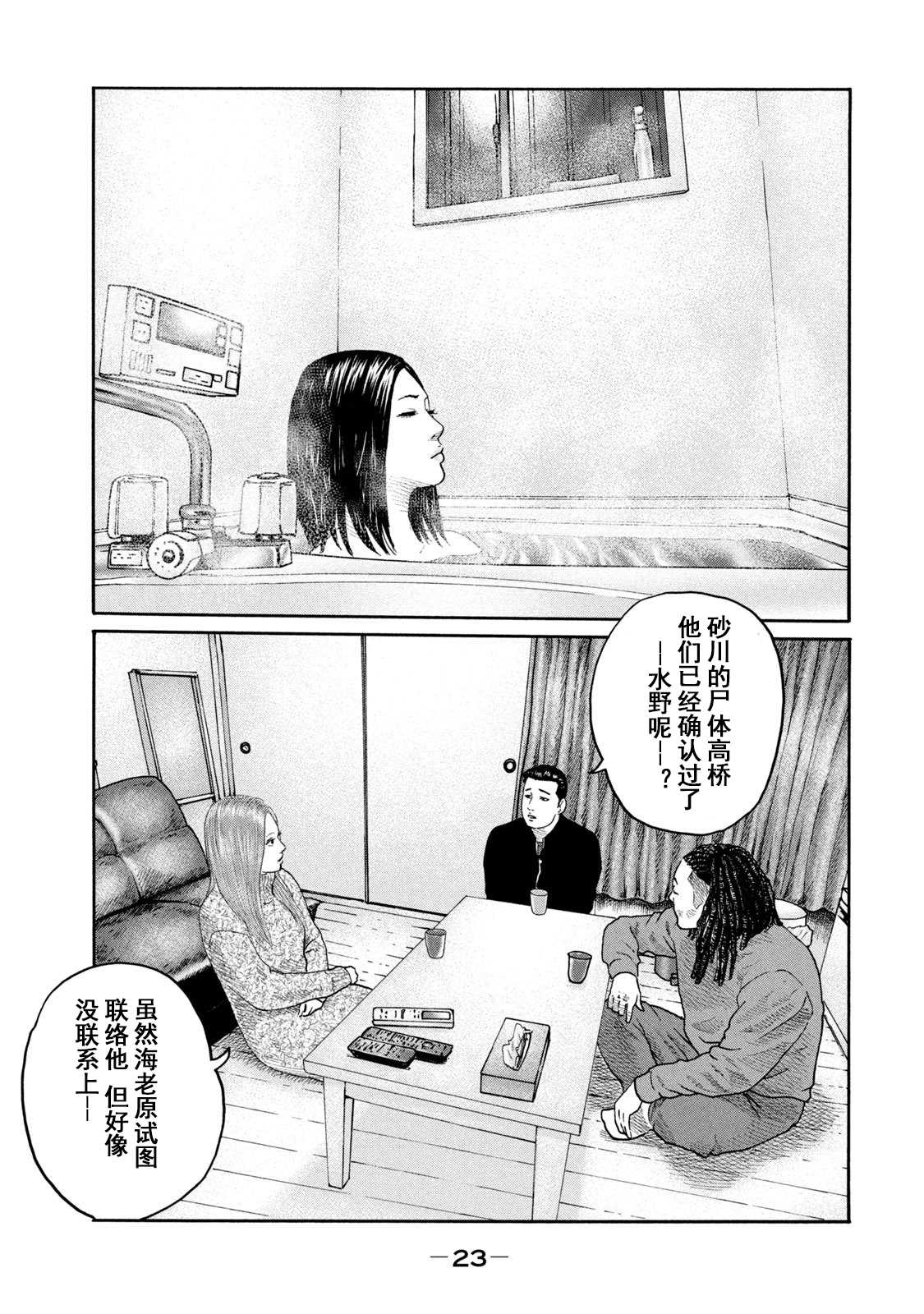 《寓言杀手》漫画最新章节第208话免费下拉式在线观看章节第【3】张图片