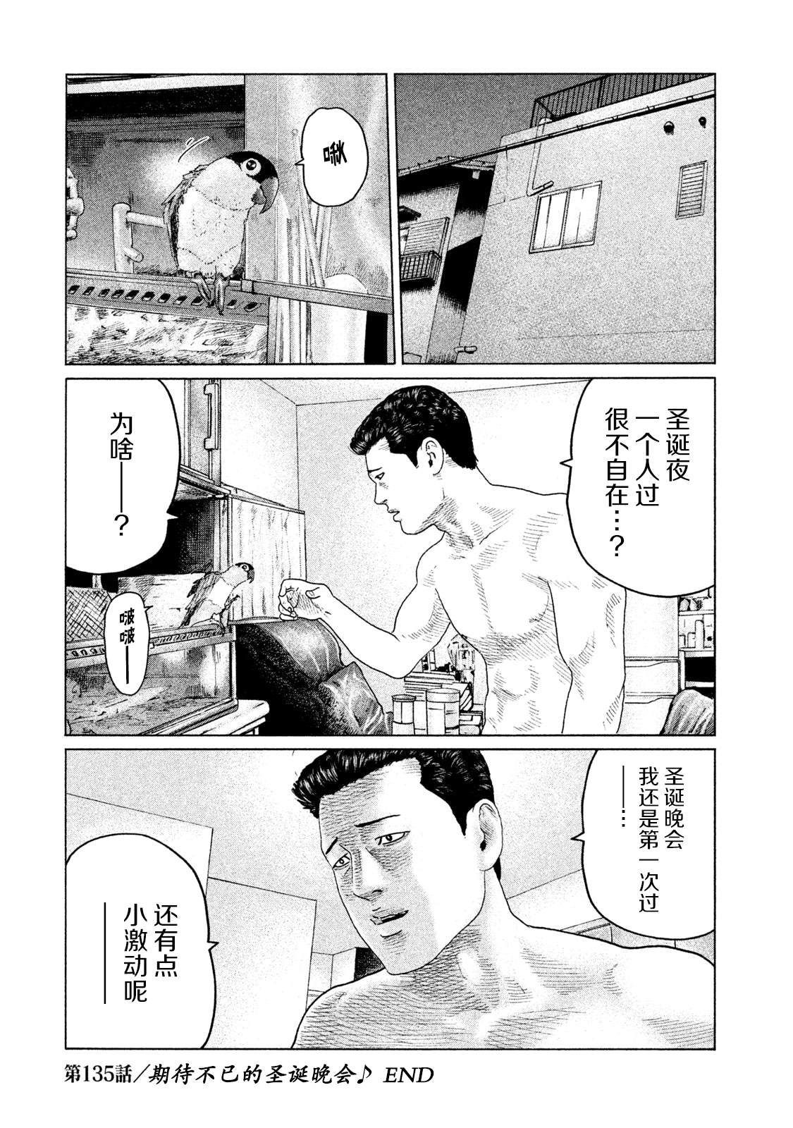 《寓言杀手》漫画最新章节第135话免费下拉式在线观看章节第【18】张图片