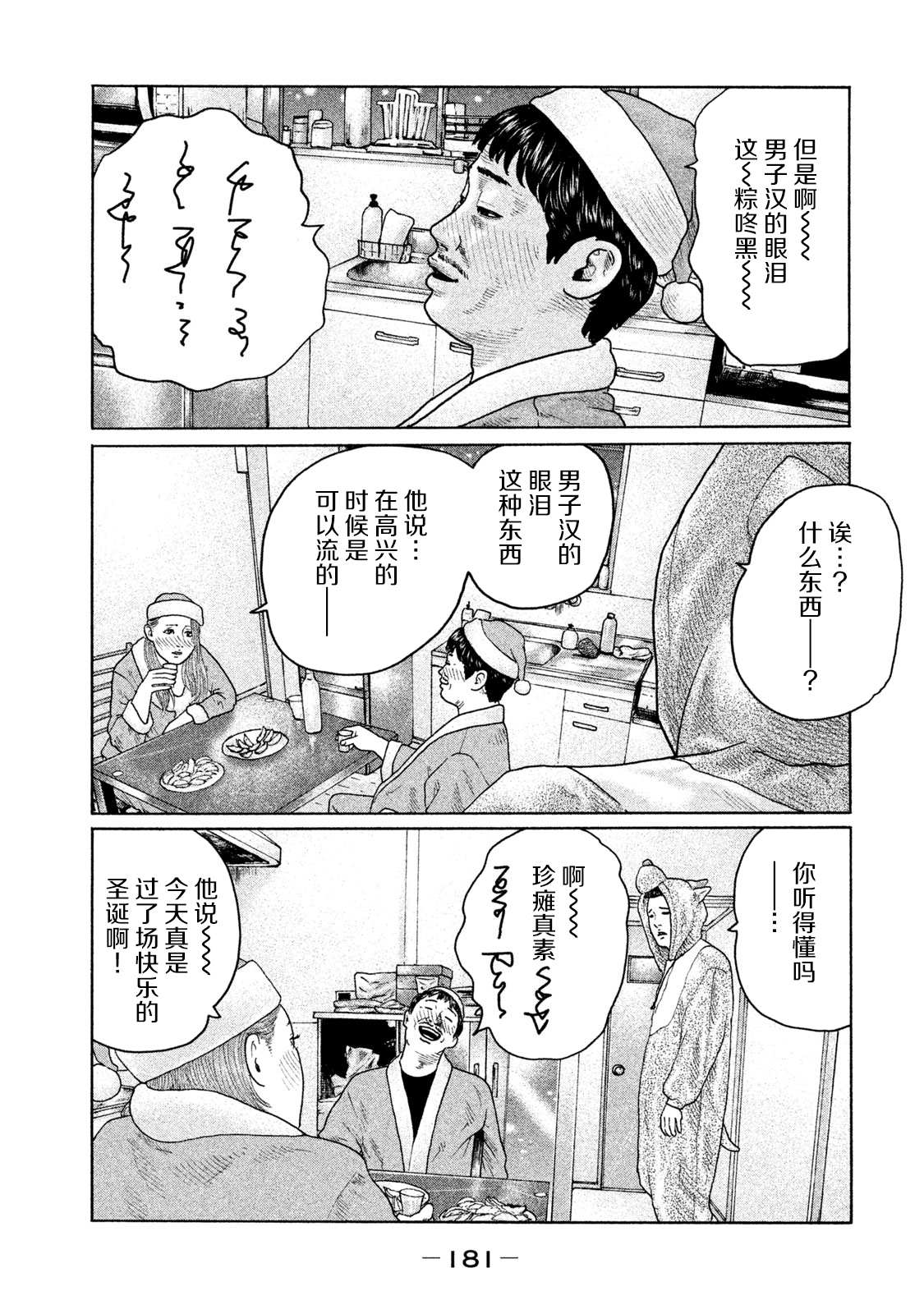 《寓言杀手》漫画最新章节第139话免费下拉式在线观看章节第【13】张图片