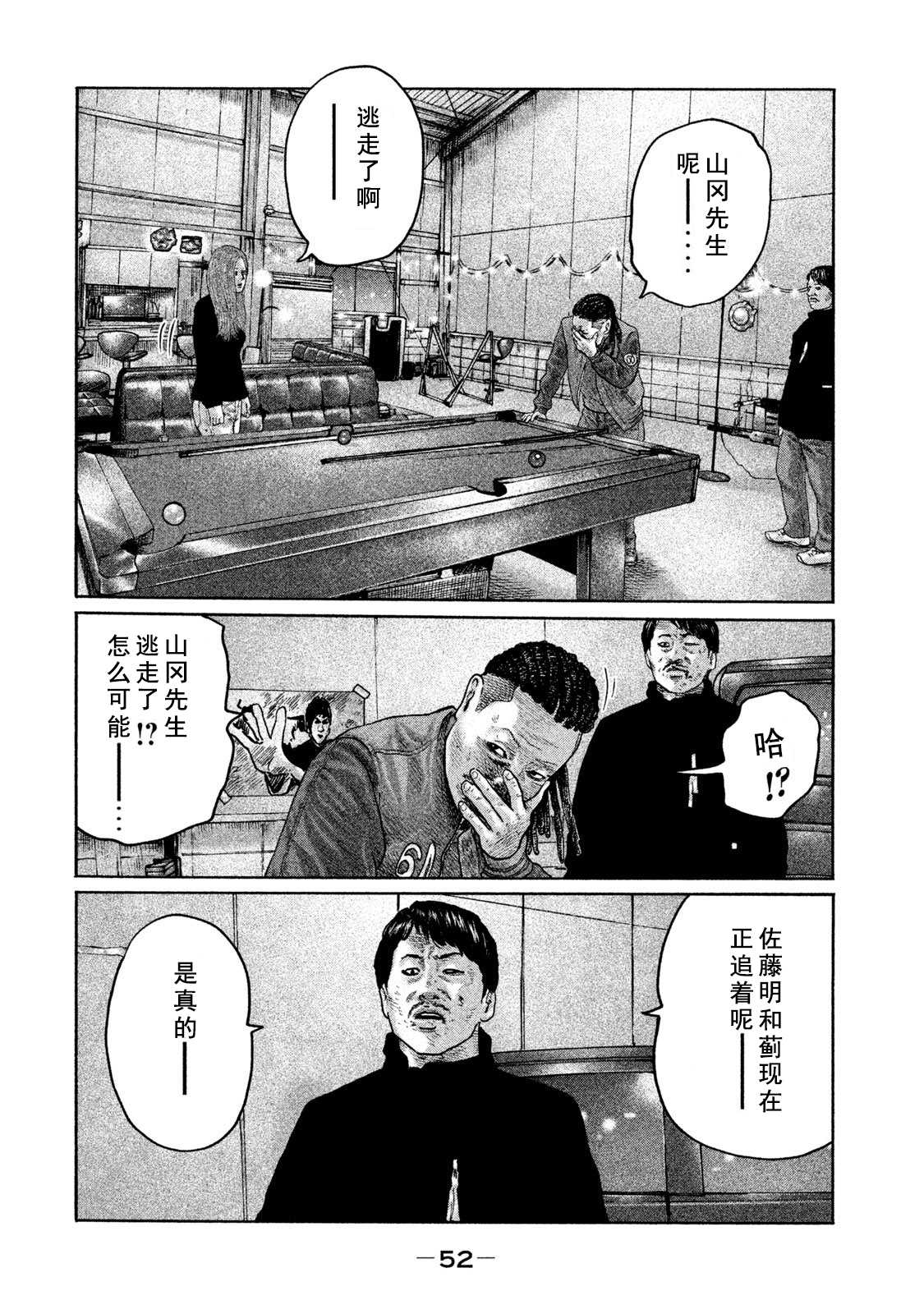 《寓言杀手》漫画最新章节第198话免费下拉式在线观看章节第【14】张图片