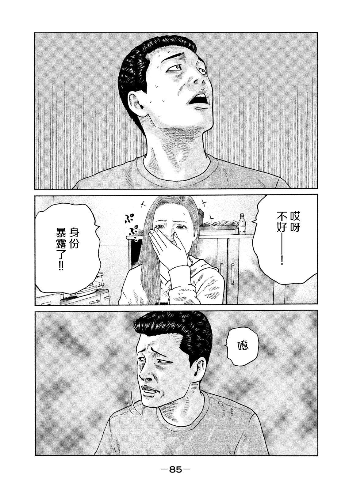 《寓言杀手》漫画最新章节第134话 演戏的男人免费下拉式在线观看章节第【8】张图片