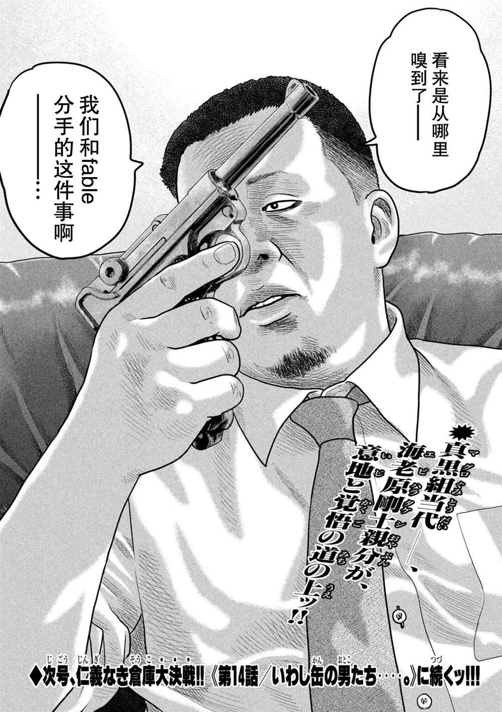 《寓言杀手》漫画最新章节第二部 13免费下拉式在线观看章节第【20】张图片