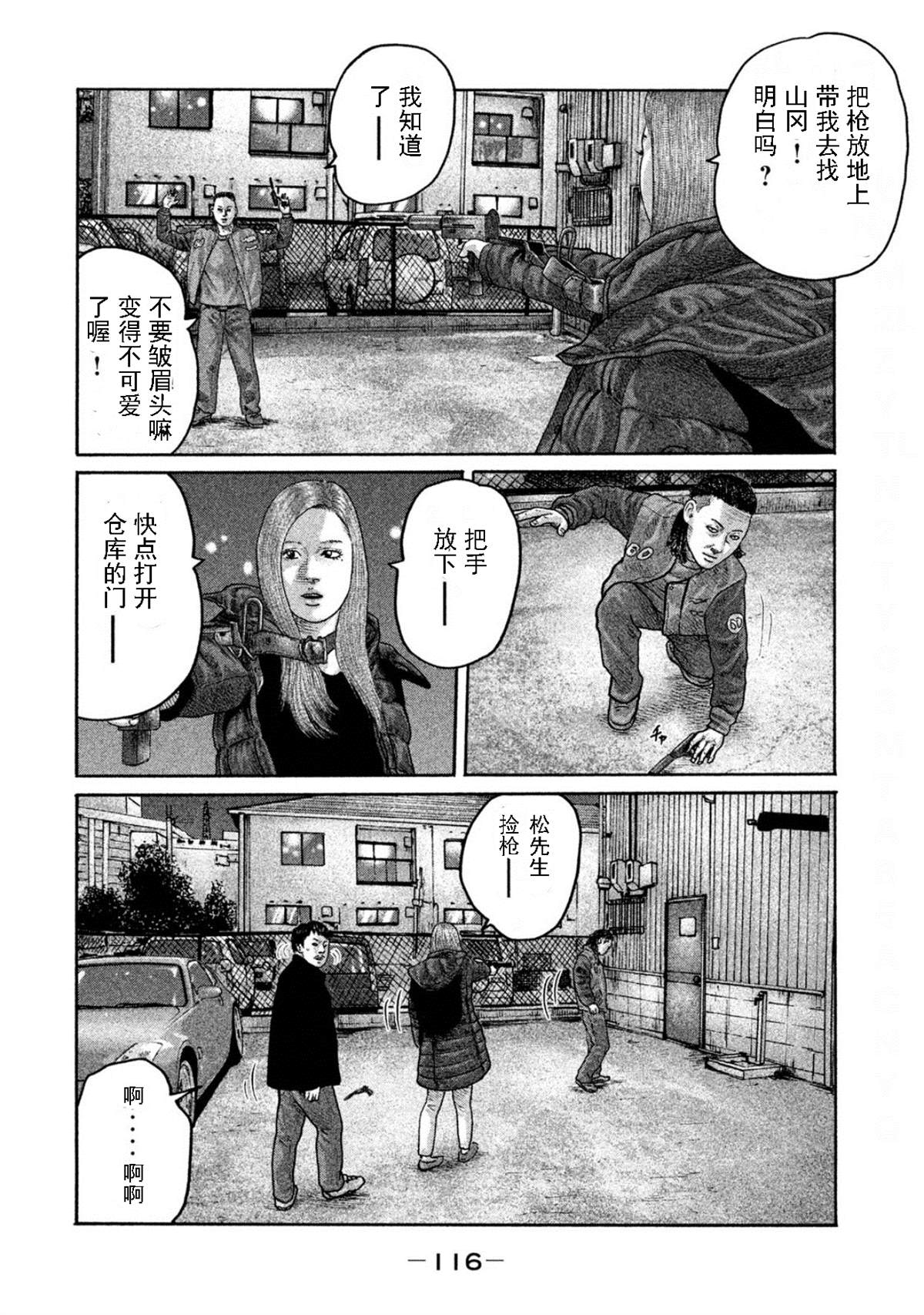 《寓言杀手》漫画最新章节第191话免费下拉式在线观看章节第【4】张图片