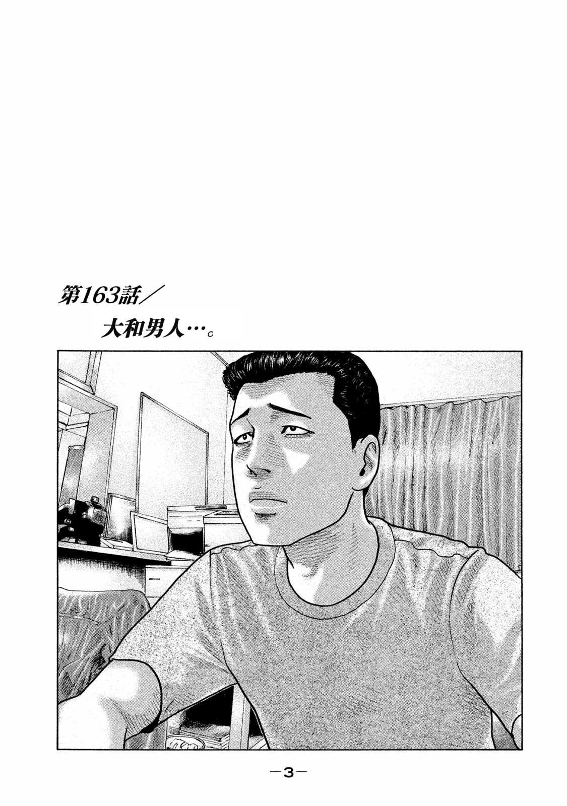 《寓言杀手》漫画最新章节第163话免费下拉式在线观看章节第【1】张图片