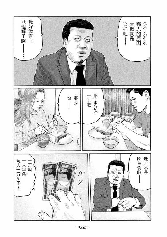 《寓言杀手》漫画最新章节第166话免费下拉式在线观看章节第【4】张图片