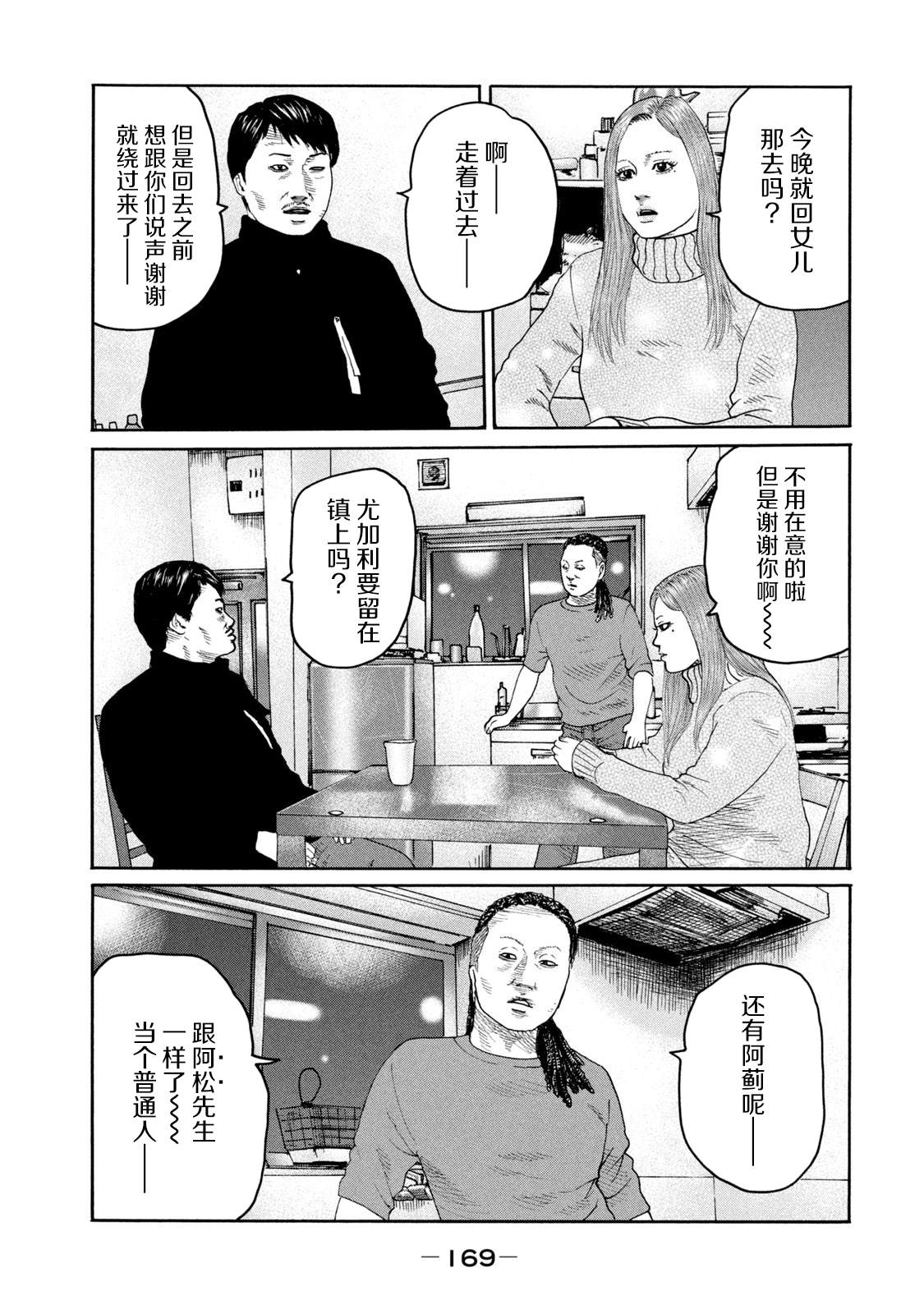 《寓言杀手》漫画最新章节第238话免费下拉式在线观看章节第【5】张图片