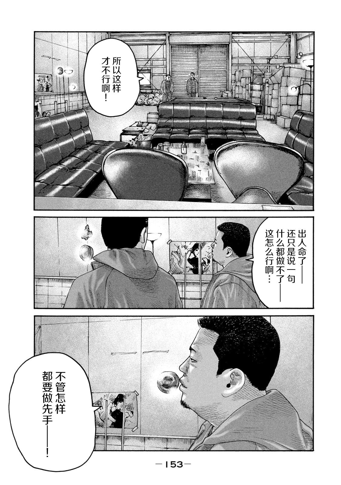 《寓言杀手》漫画最新章节第226话免费下拉式在线观看章节第【5】张图片