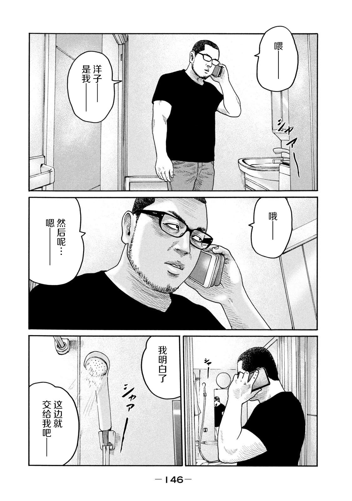 《寓言杀手》漫画最新章节第214话免费下拉式在线观看章节第【16】张图片