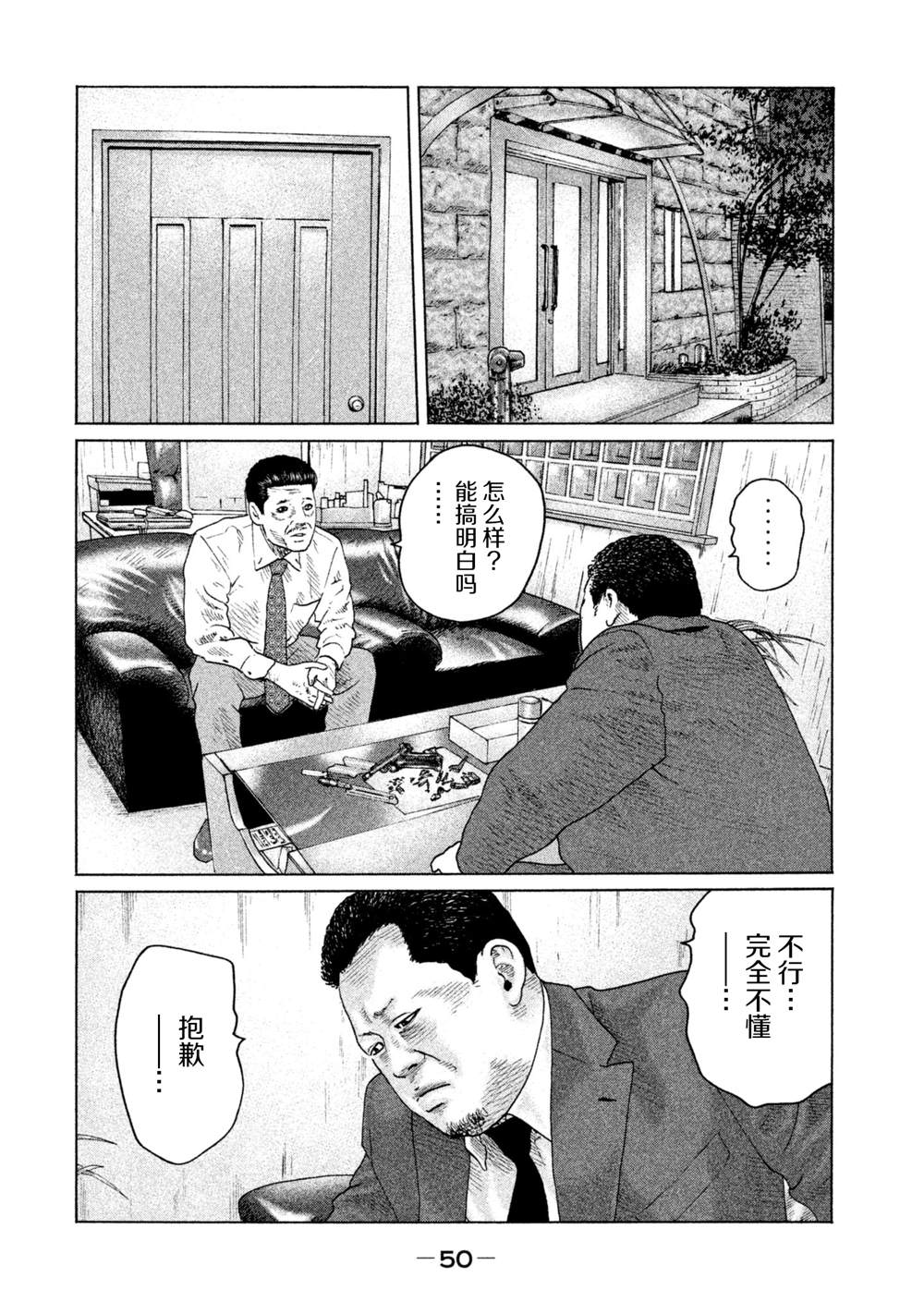 《寓言杀手》漫画最新章节第143话免费下拉式在线观看章节第【10】张图片