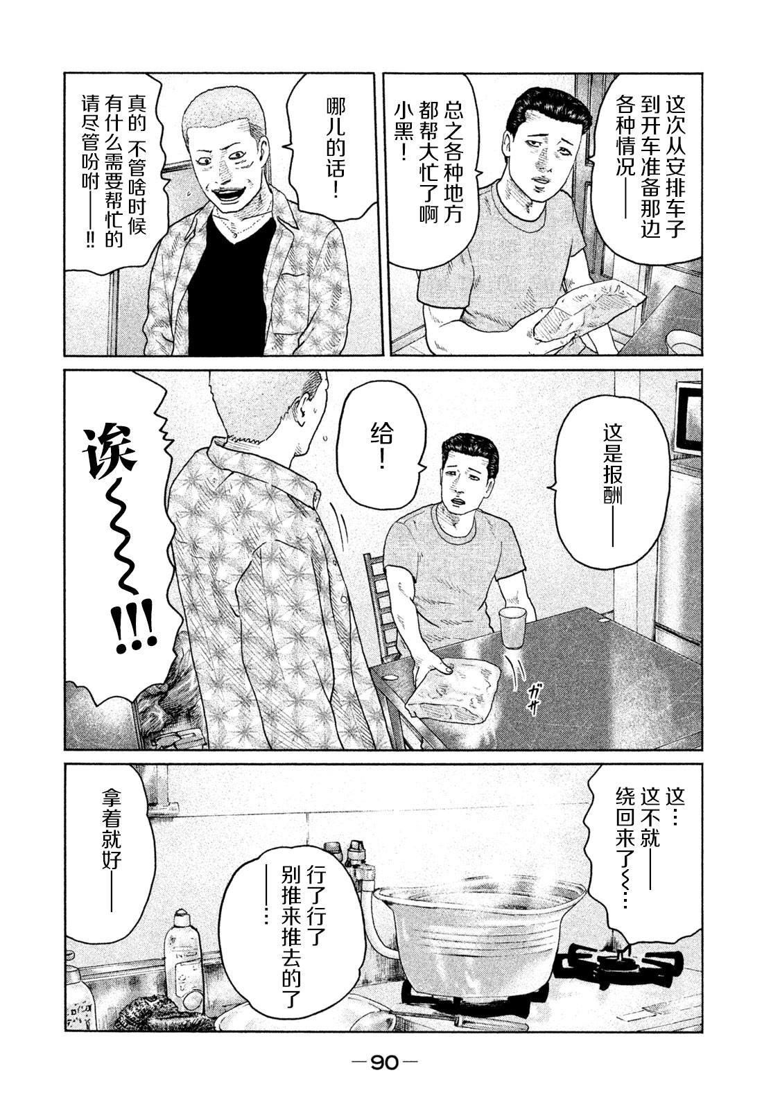 《寓言杀手》漫画最新章节第134话 演戏的男人免费下拉式在线观看章节第【13】张图片