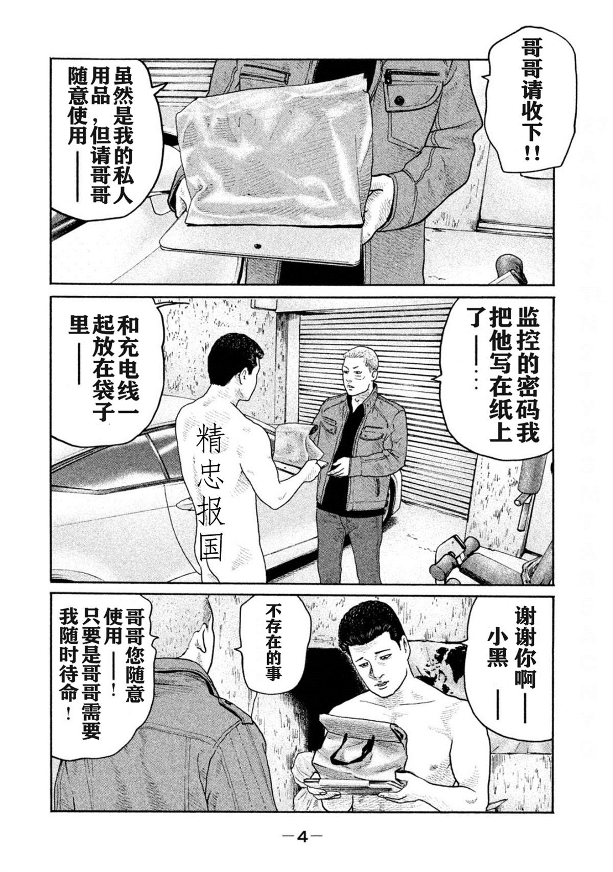 《寓言杀手》漫画最新章节第185话免费下拉式在线观看章节第【2】张图片