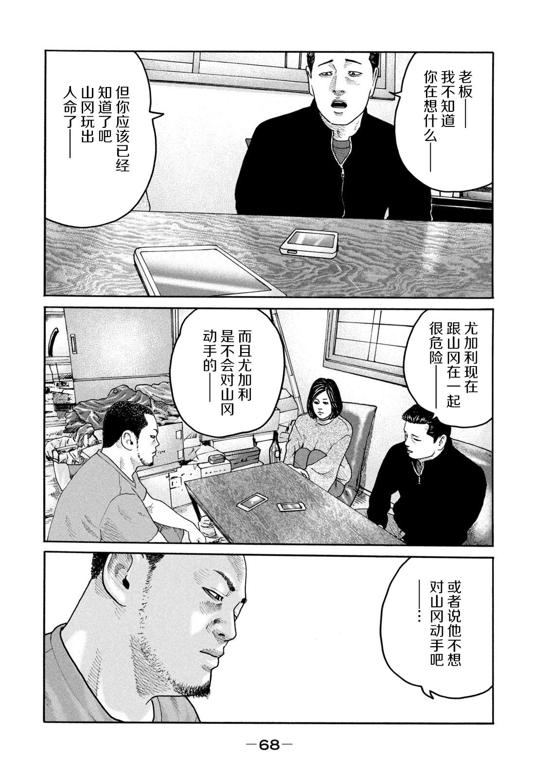 《寓言杀手》漫画最新章节第221话免费下拉式在线观看章节第【23】张图片