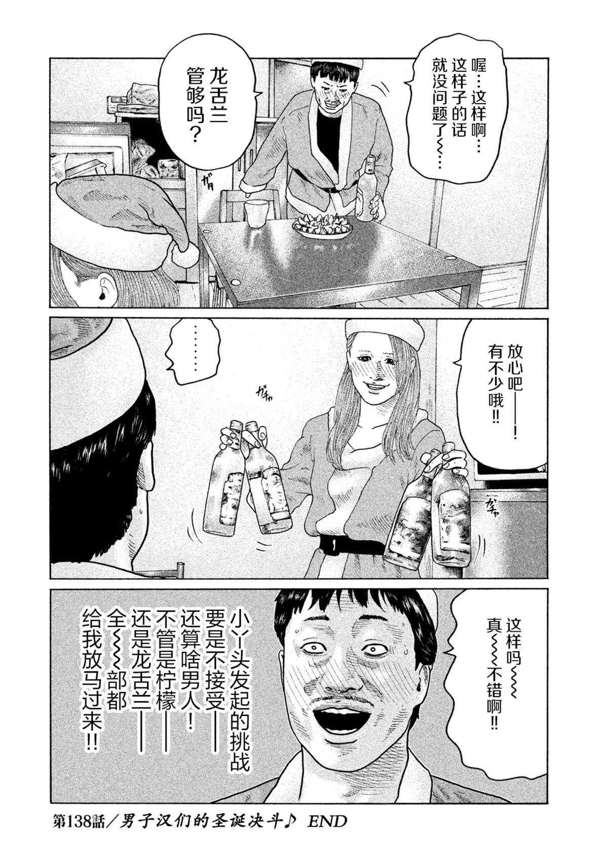 《寓言杀手》漫画最新章节第138话免费下拉式在线观看章节第【18】张图片