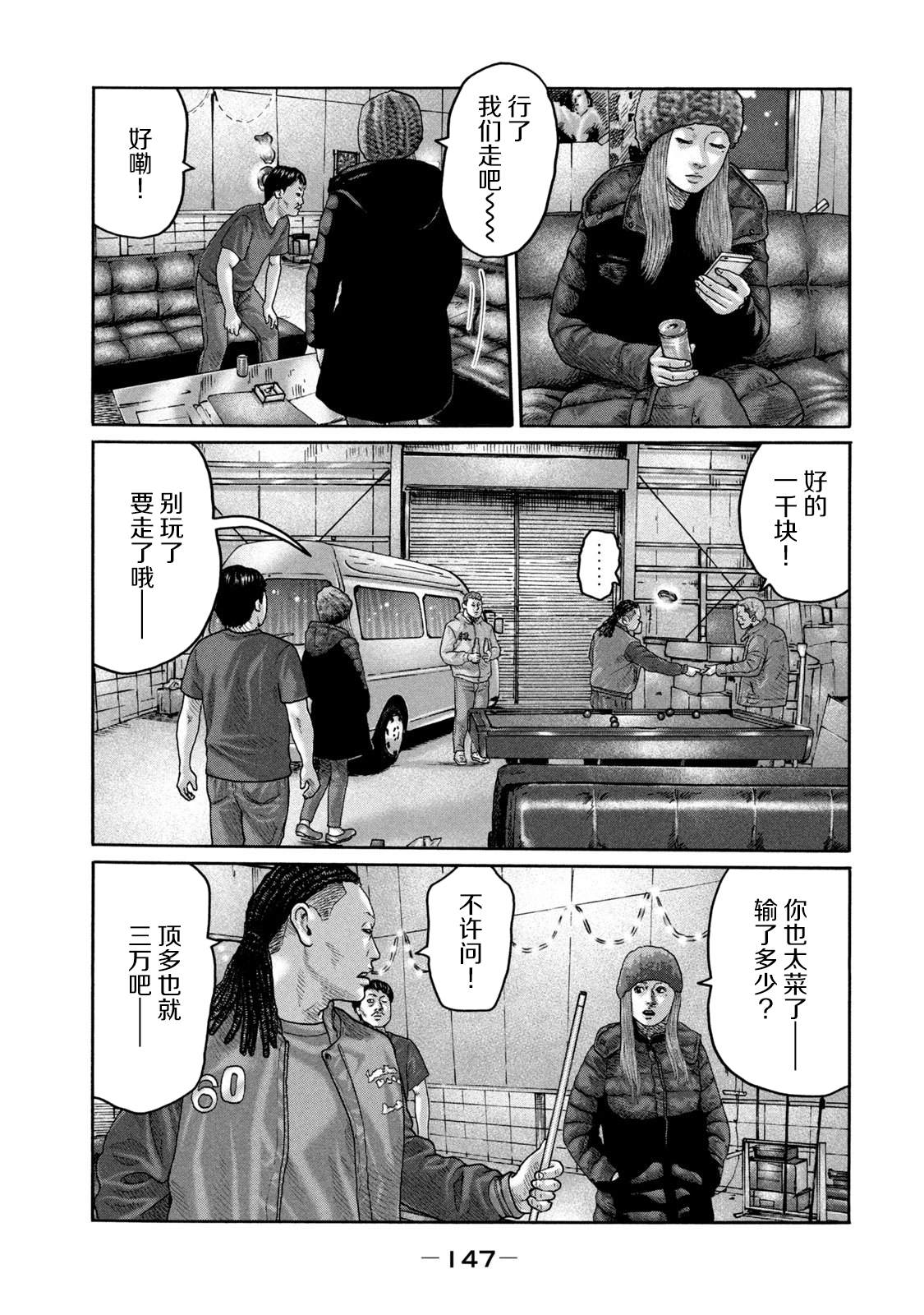 《寓言杀手》漫画最新章节第214话免费下拉式在线观看章节第【17】张图片