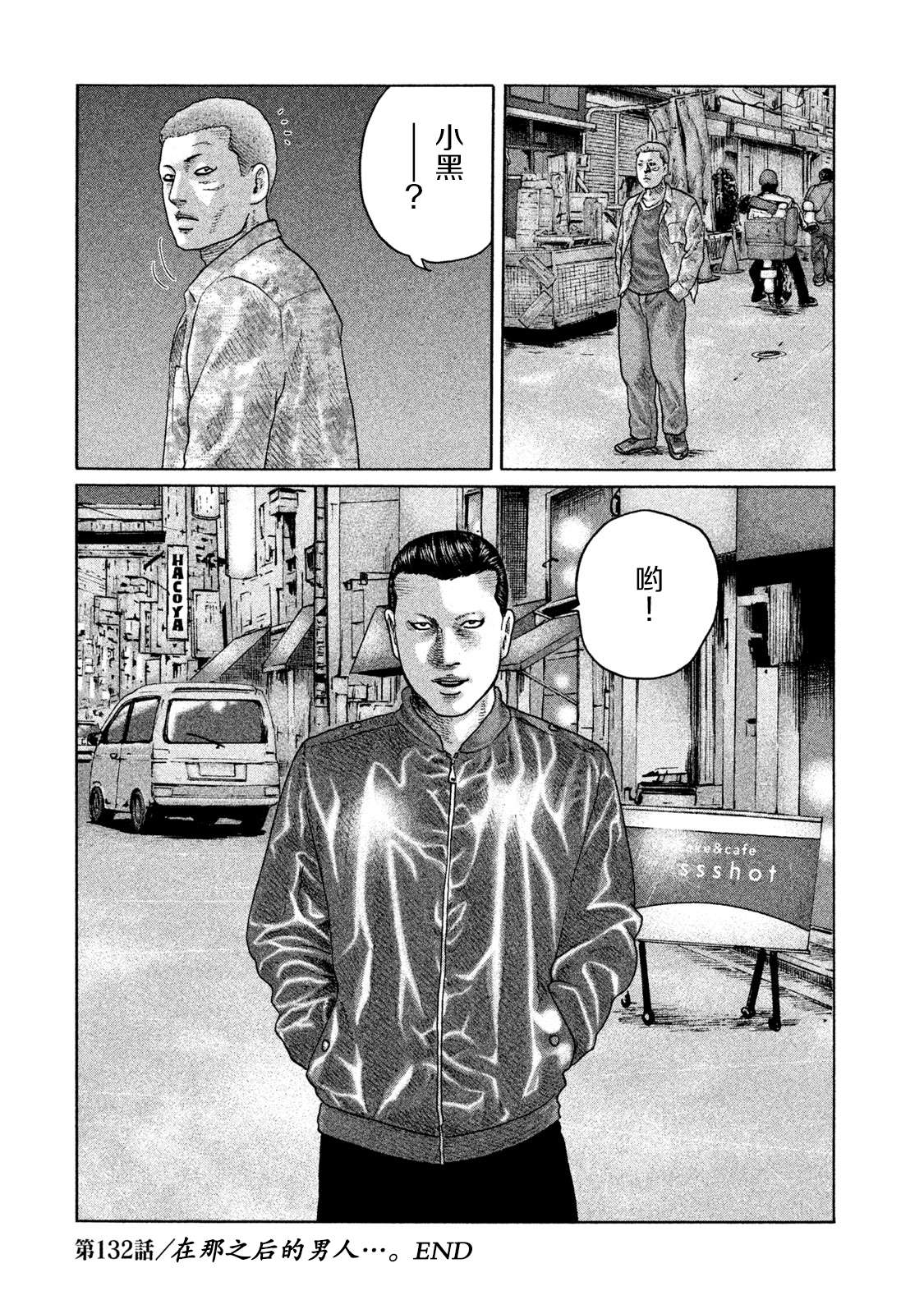 《寓言杀手》漫画最新章节第132话免费下拉式在线观看章节第【18】张图片