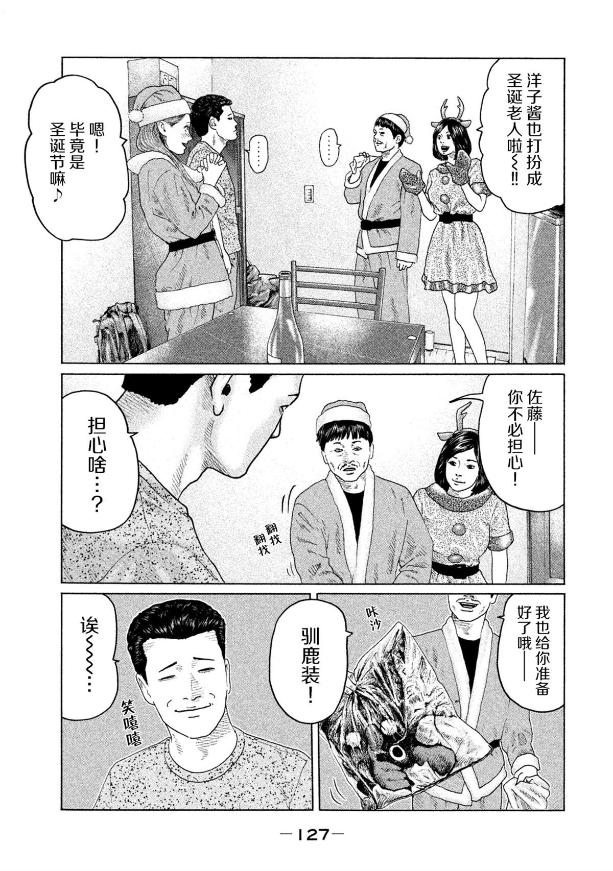 《寓言杀手》漫画最新章节第136话免费下拉式在线观看章节第【13】张图片