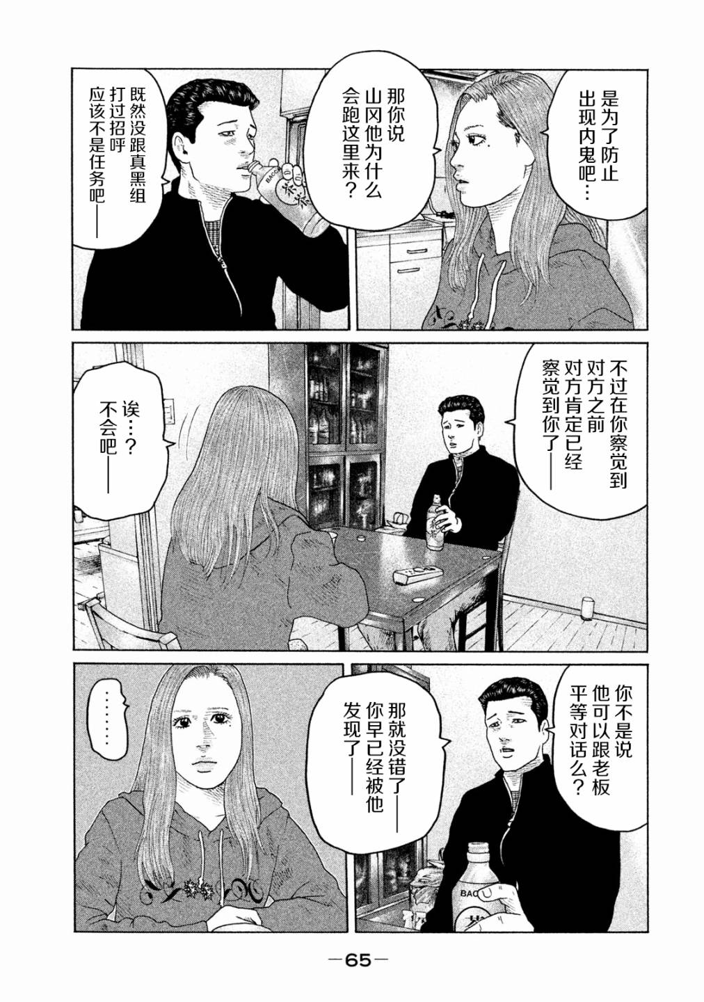 《寓言杀手》漫画最新章节第155话免费下拉式在线观看章节第【7】张图片