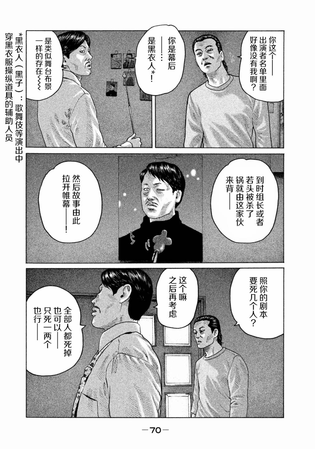 《寓言杀手》漫画最新章节第155话免费下拉式在线观看章节第【12】张图片