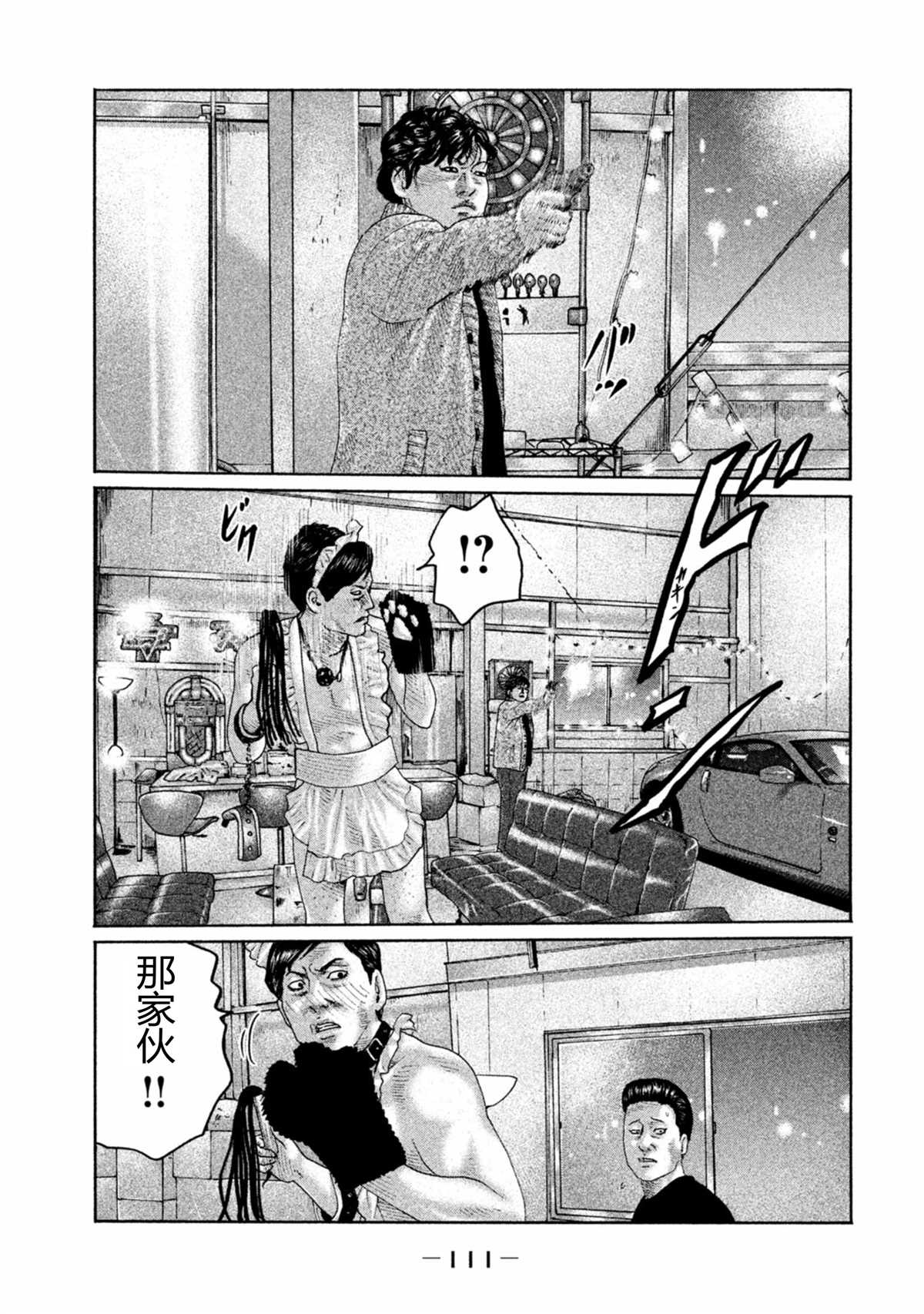 《寓言杀手》漫画最新章节第168话 试看免费下拉式在线观看章节第【15】张图片