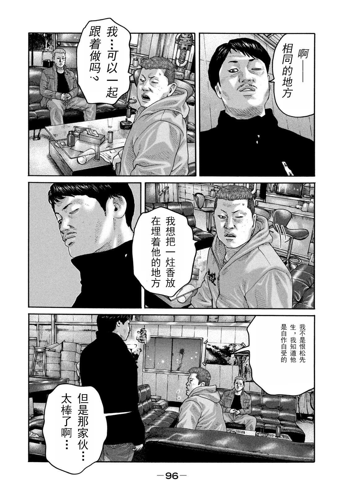 《寓言杀手》漫画最新章节第212话免费下拉式在线观看章节第【4】张图片