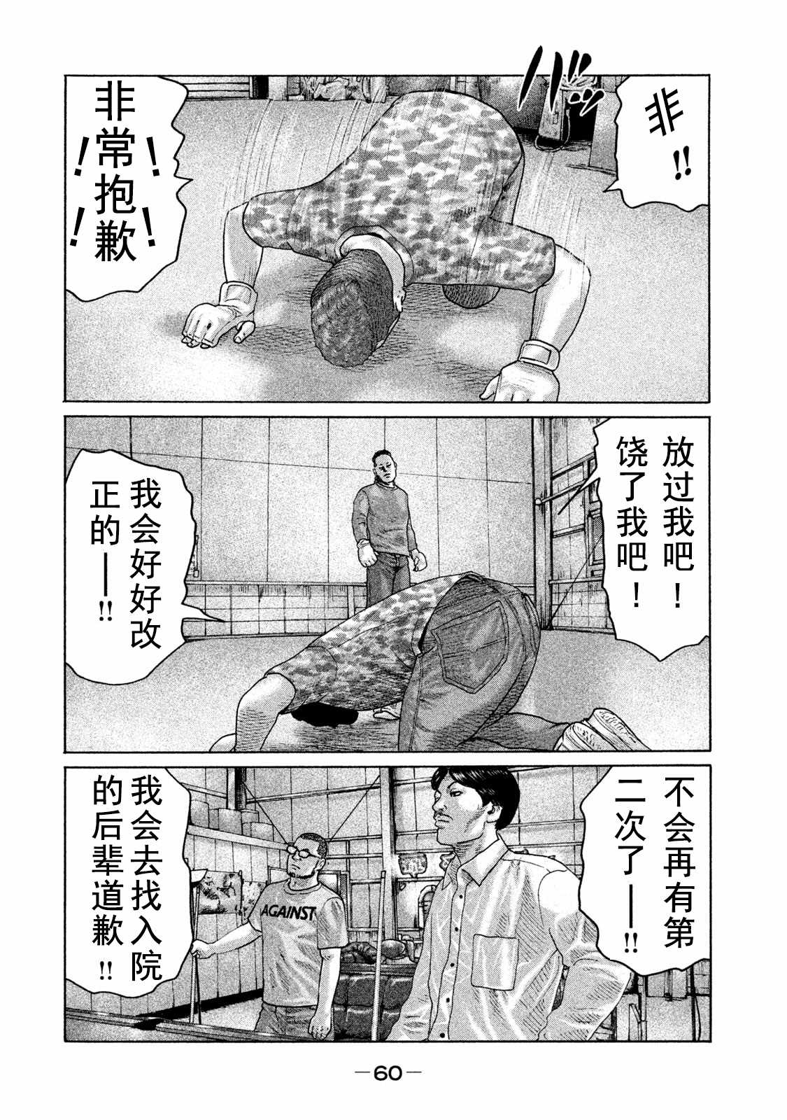 《寓言杀手》漫画最新章节第177话免费下拉式在线观看章节第【4】张图片