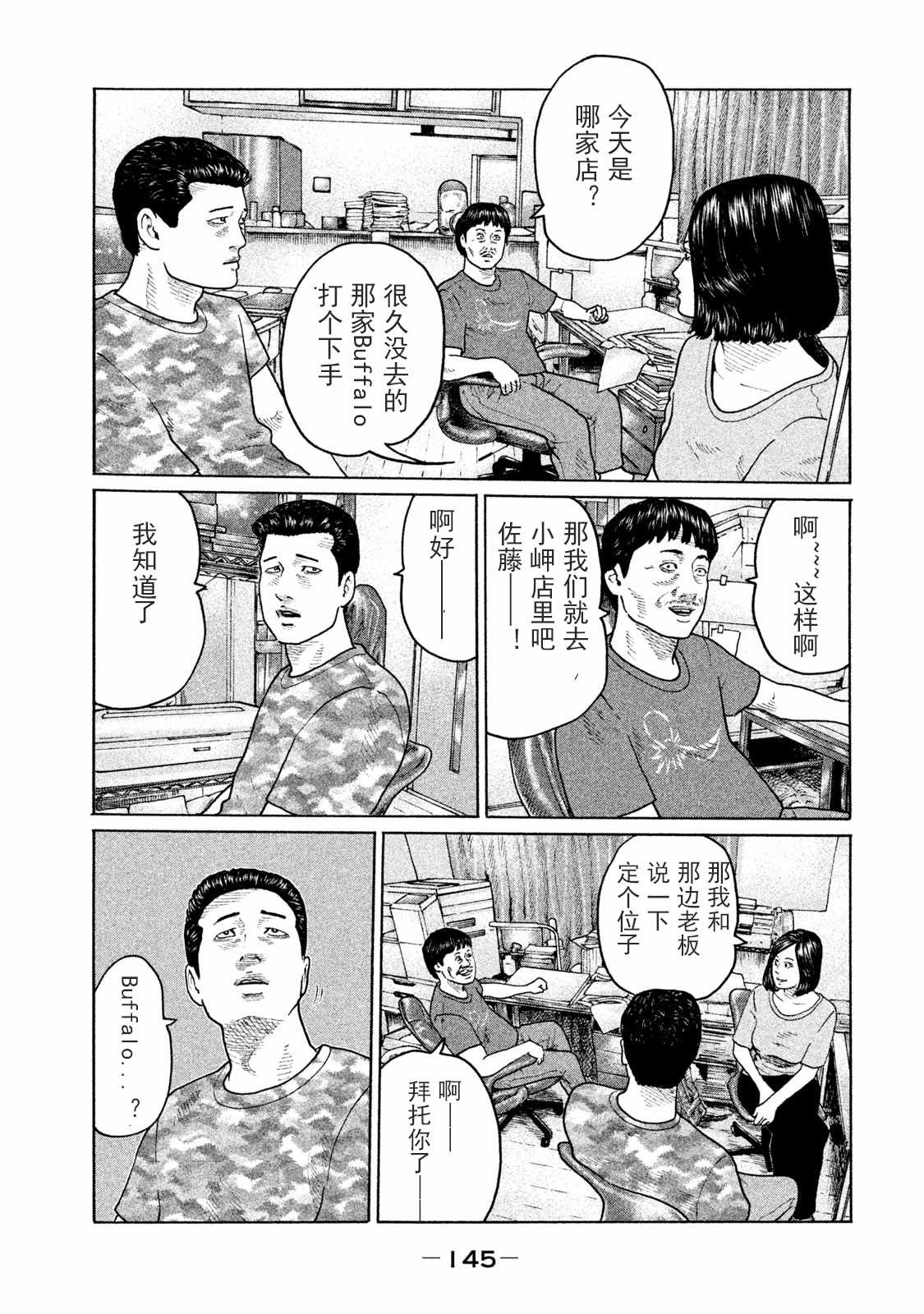 《寓言杀手》漫画最新章节第170话免费下拉式在线观看章节第【15】张图片