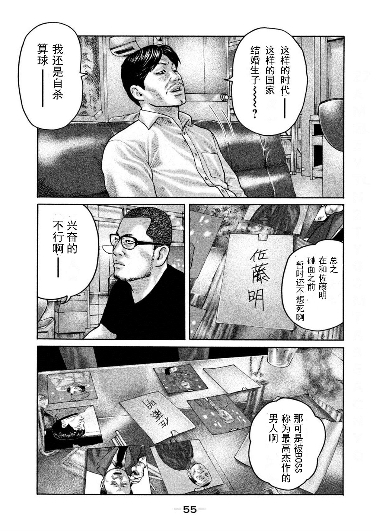 《寓言杀手》漫画最新章节第187话免费下拉式在线观看章节第【17】张图片