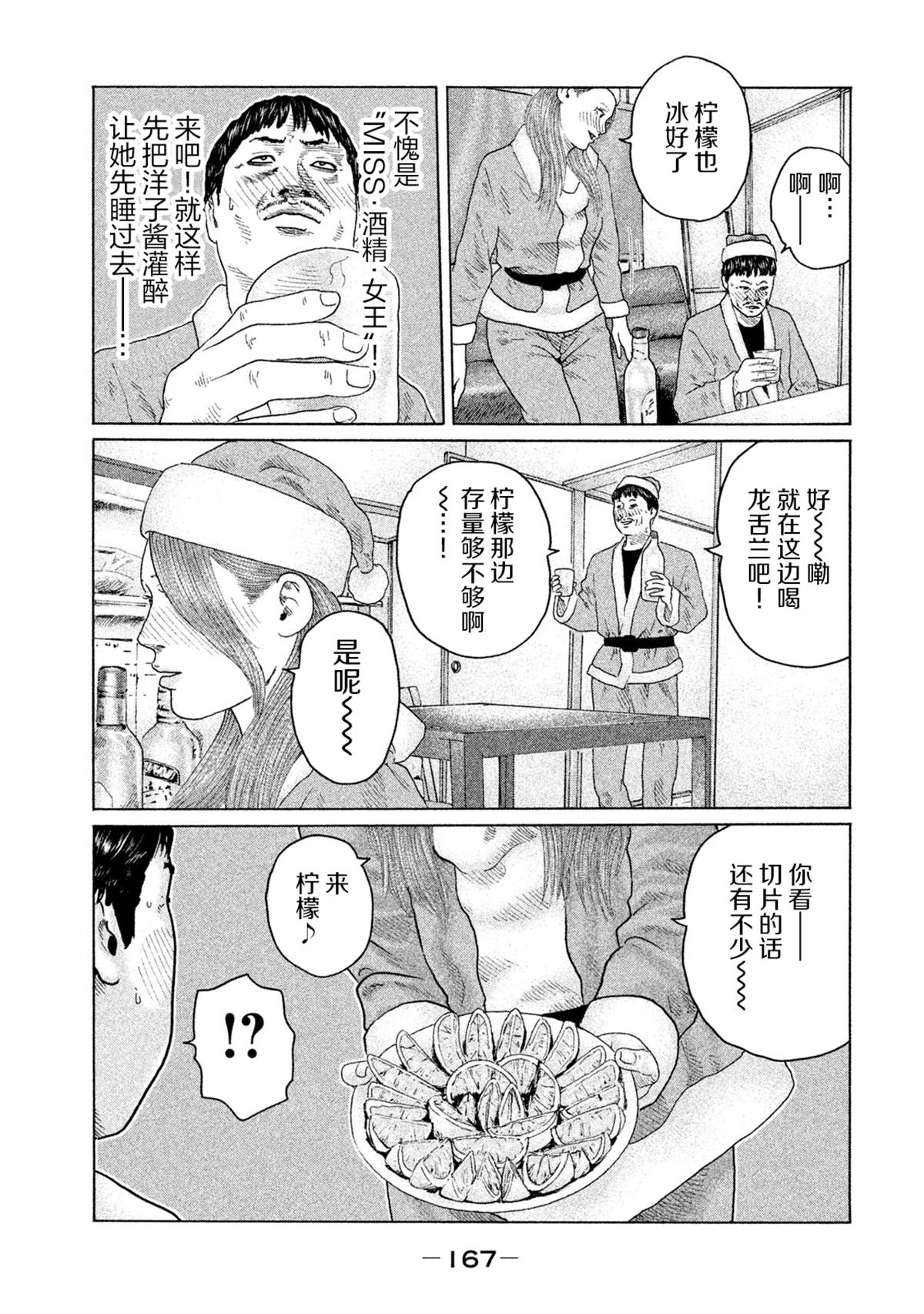 《寓言杀手》漫画最新章节第138话免费下拉式在线观看章节第【17】张图片