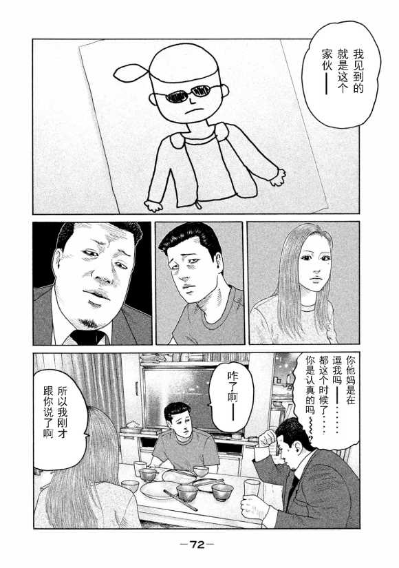 《寓言杀手》漫画最新章节第166话免费下拉式在线观看章节第【14】张图片