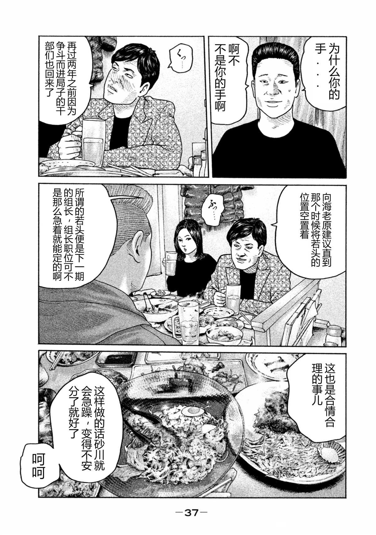 《寓言杀手》漫画最新章节第164话免费下拉式在线观看章节第【15】张图片