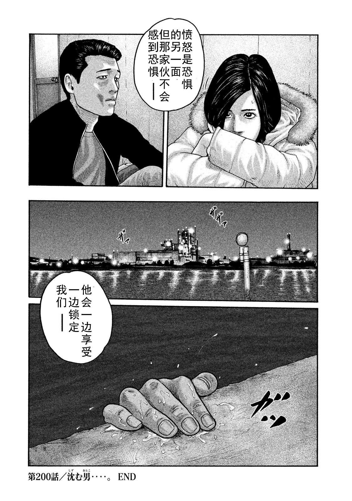 《寓言杀手》漫画最新章节第200话免费下拉式在线观看章节第【19】张图片