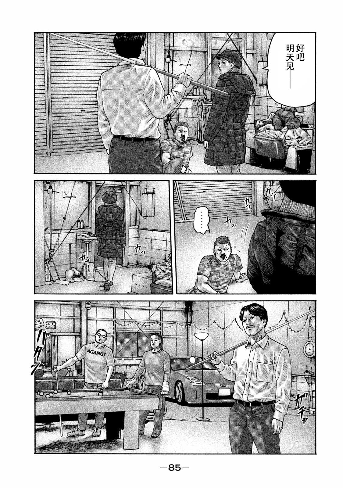 《寓言杀手》漫画最新章节第178话免费下拉式在线观看章节第【11】张图片