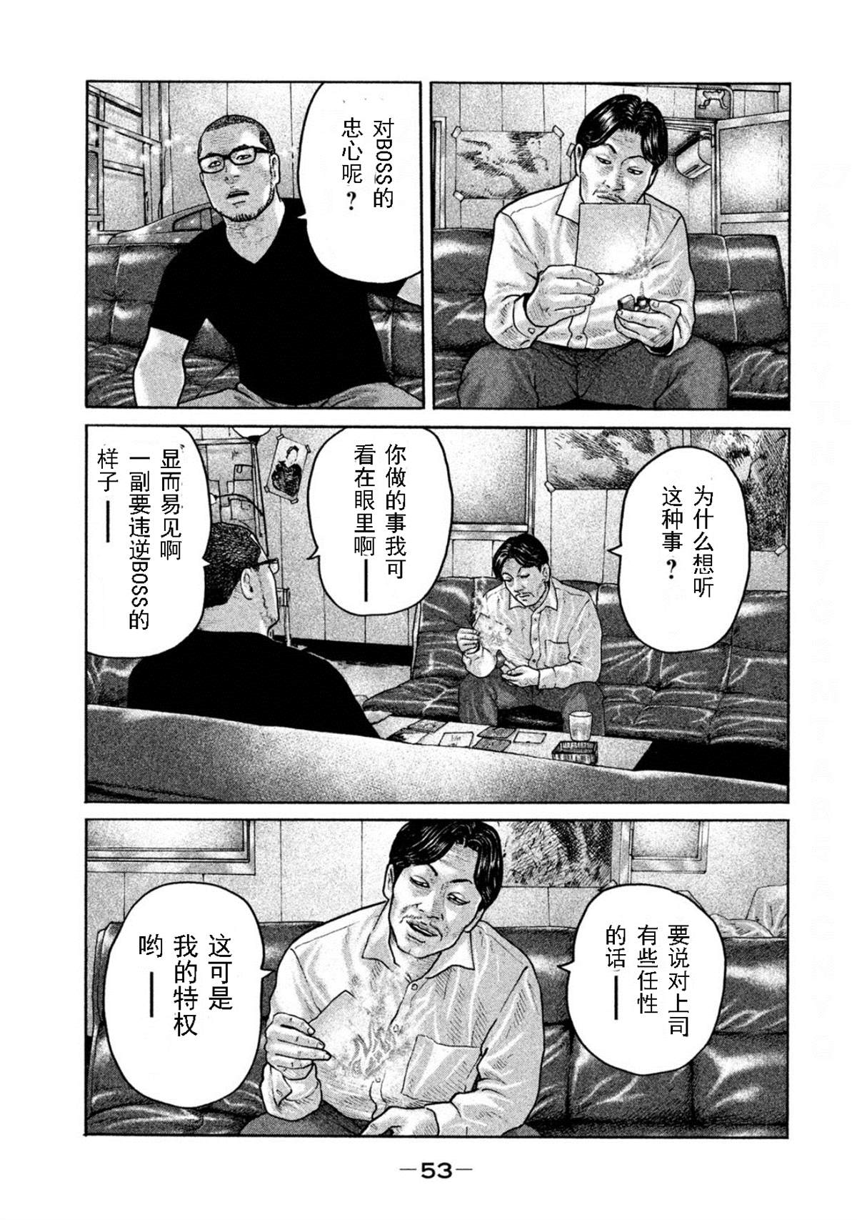 《寓言杀手》漫画最新章节第187话免费下拉式在线观看章节第【15】张图片