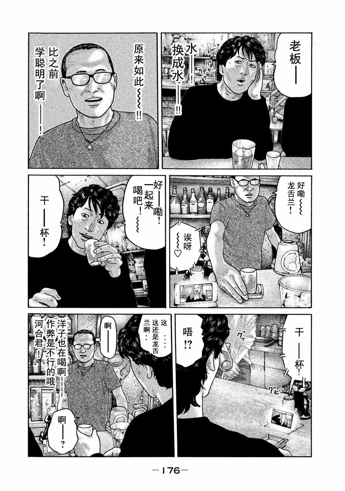 《寓言杀手》漫画最新章节第172话免费下拉式在线观看章节第【10】张图片