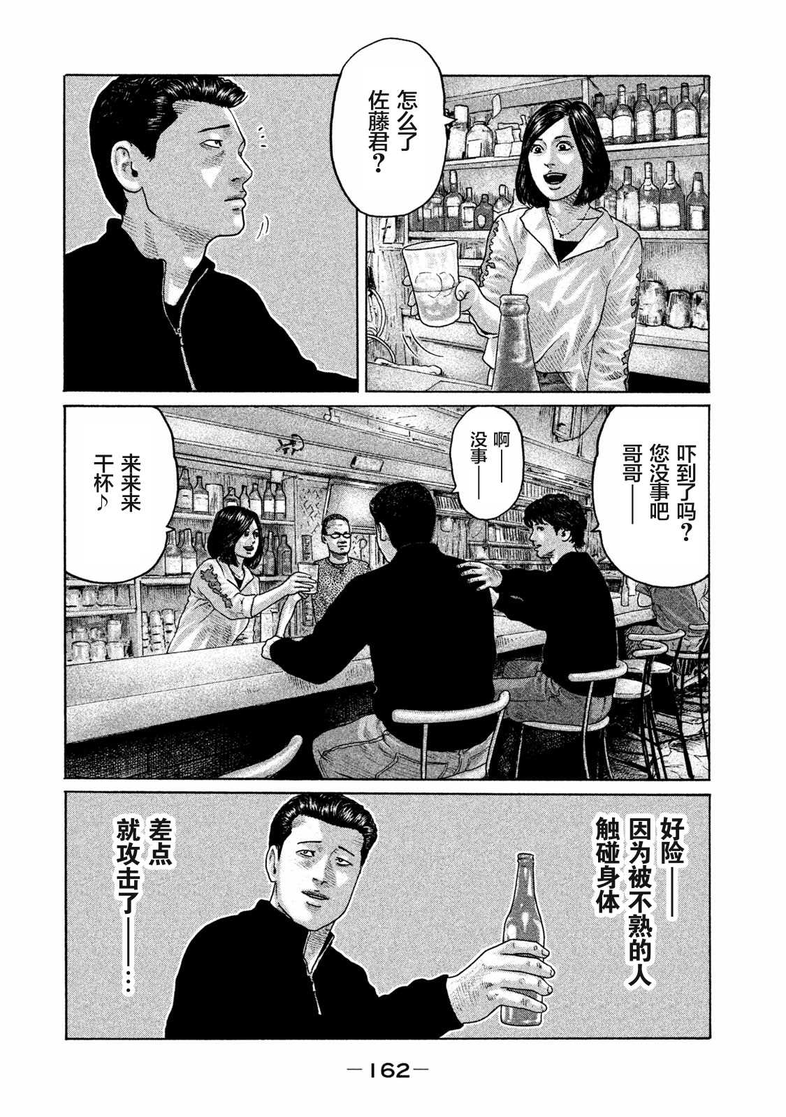 《寓言杀手》漫画最新章节第171话免费下拉式在线观看章节第【14】张图片