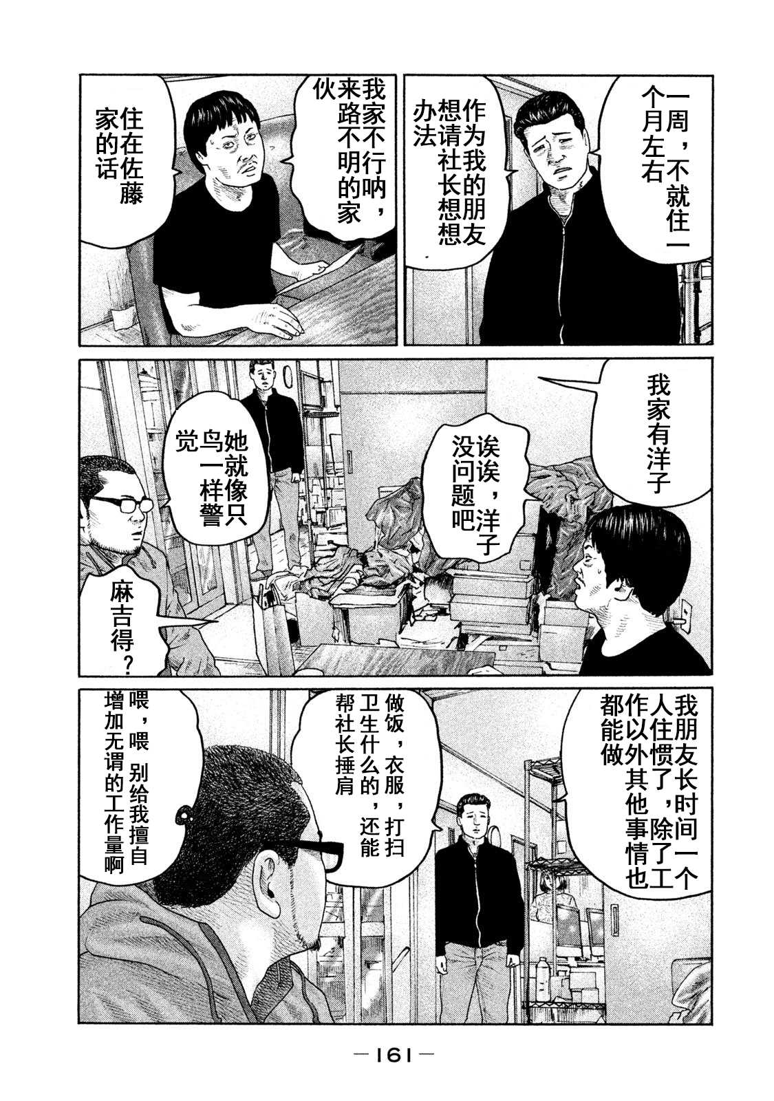 《寓言杀手》漫画最新章节第204话免费下拉式在线观看章节第【13】张图片