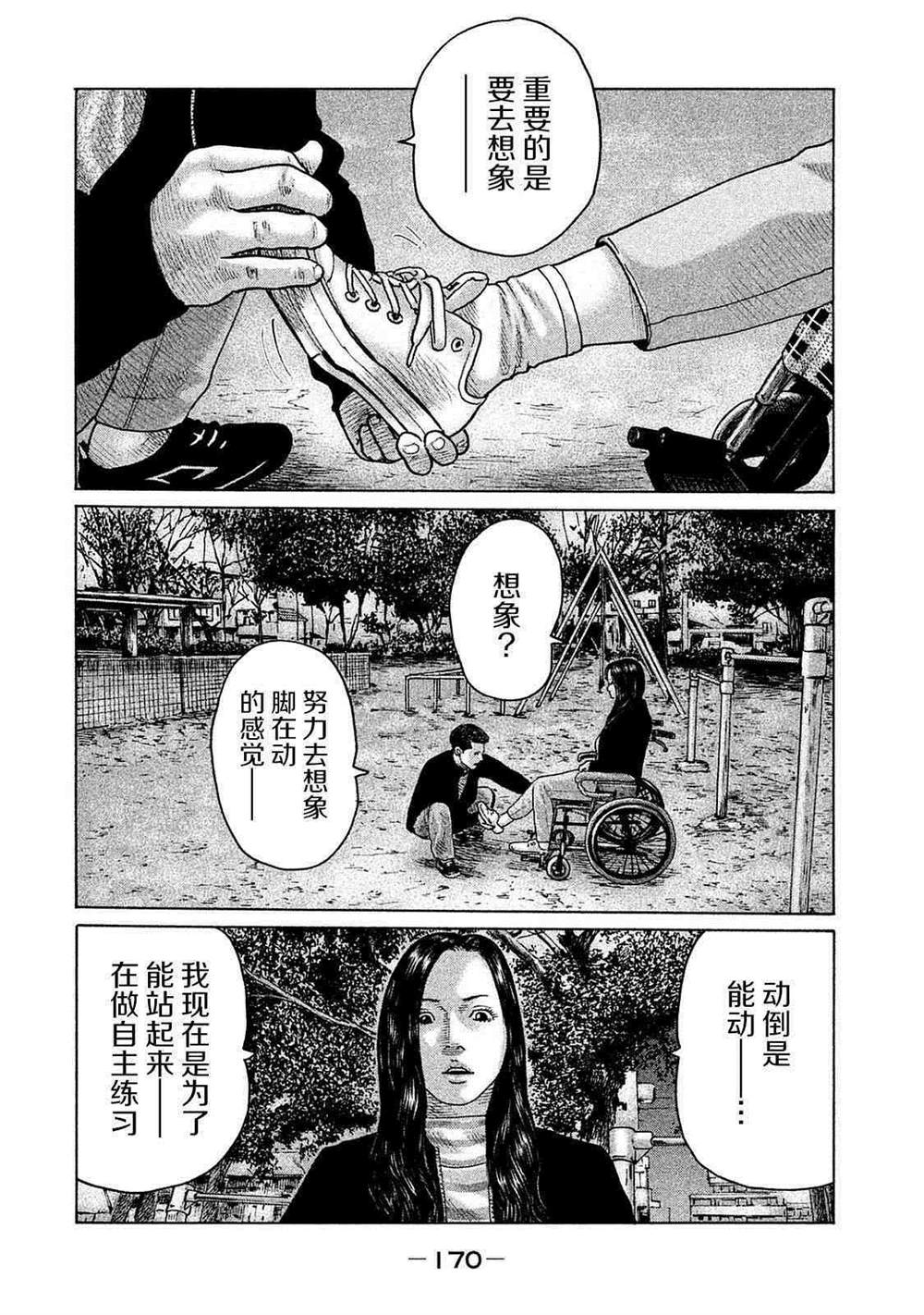 《寓言杀手》漫画最新章节第106话免费下拉式在线观看章节第【2】张图片