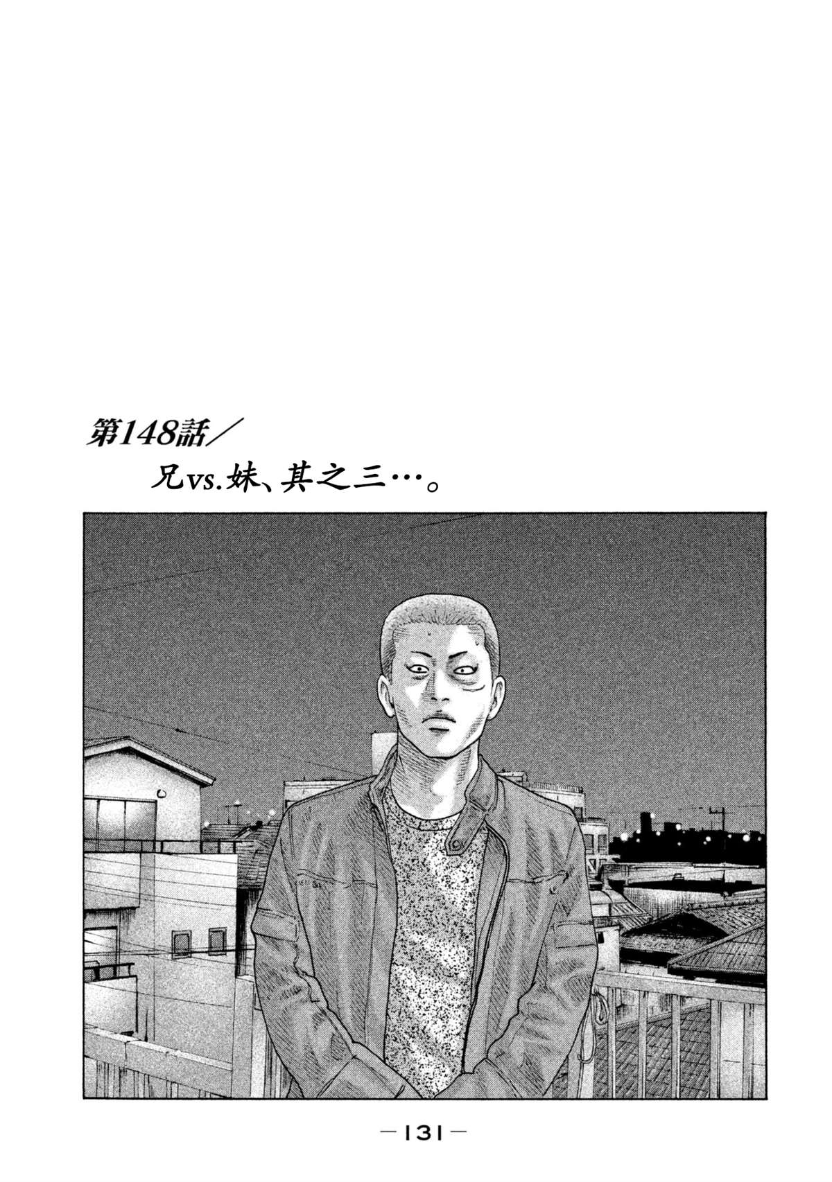 《寓言杀手》漫画最新章节第148话免费下拉式在线观看章节第【1】张图片