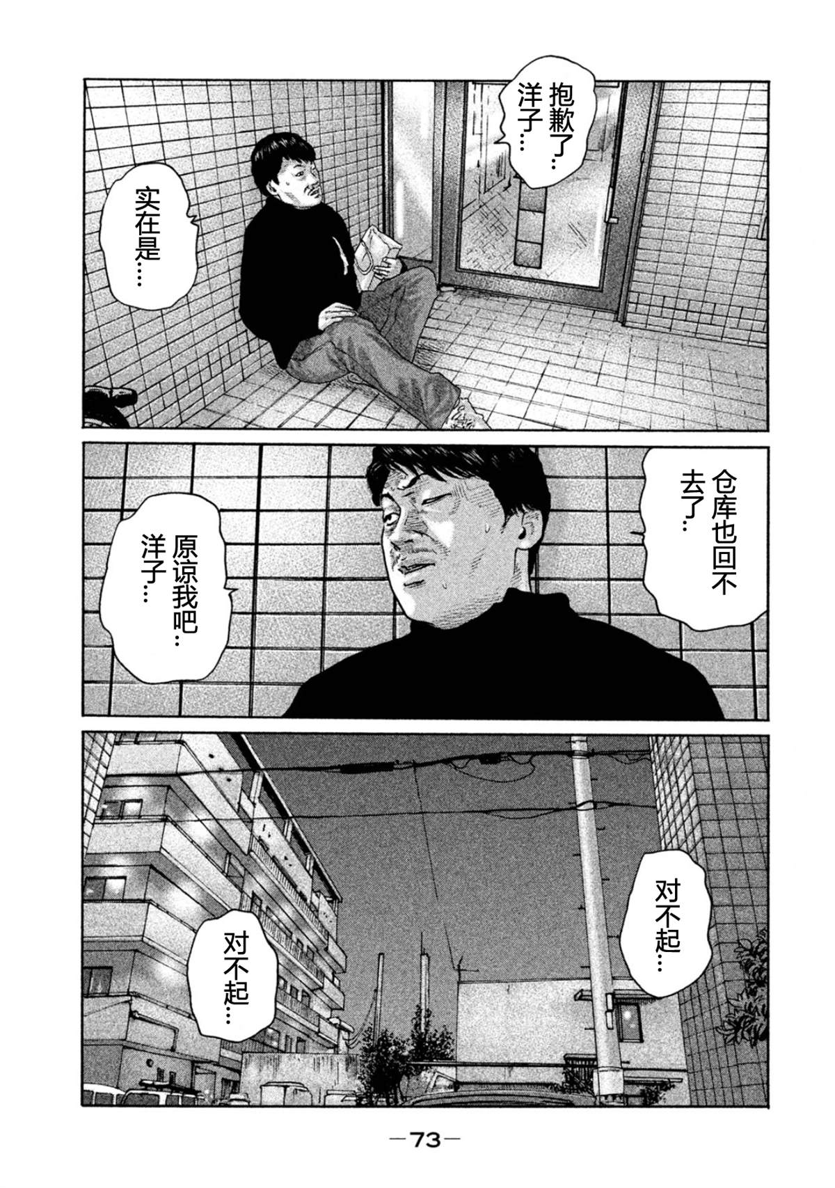 《寓言杀手》漫画最新章节第188话免费下拉式在线观看章节第【15】张图片