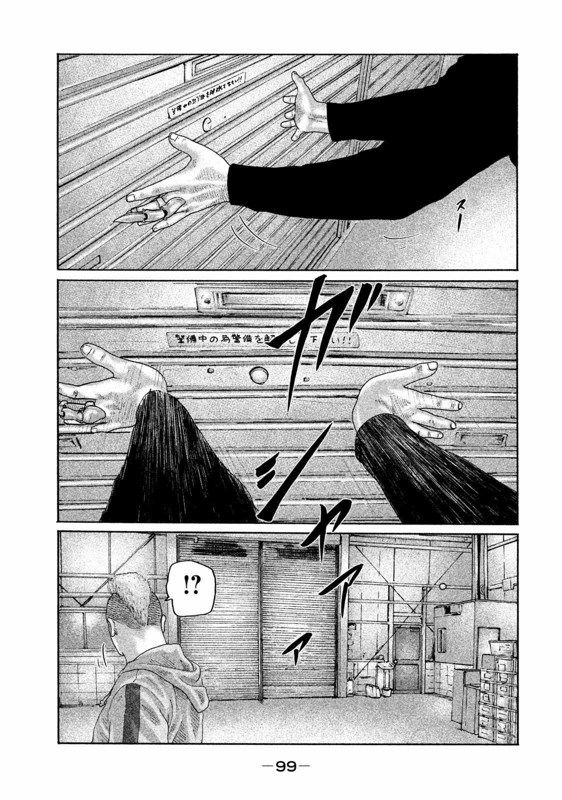 《寓言杀手》漫画最新章节第168话 试看免费下拉式在线观看章节第【4】张图片