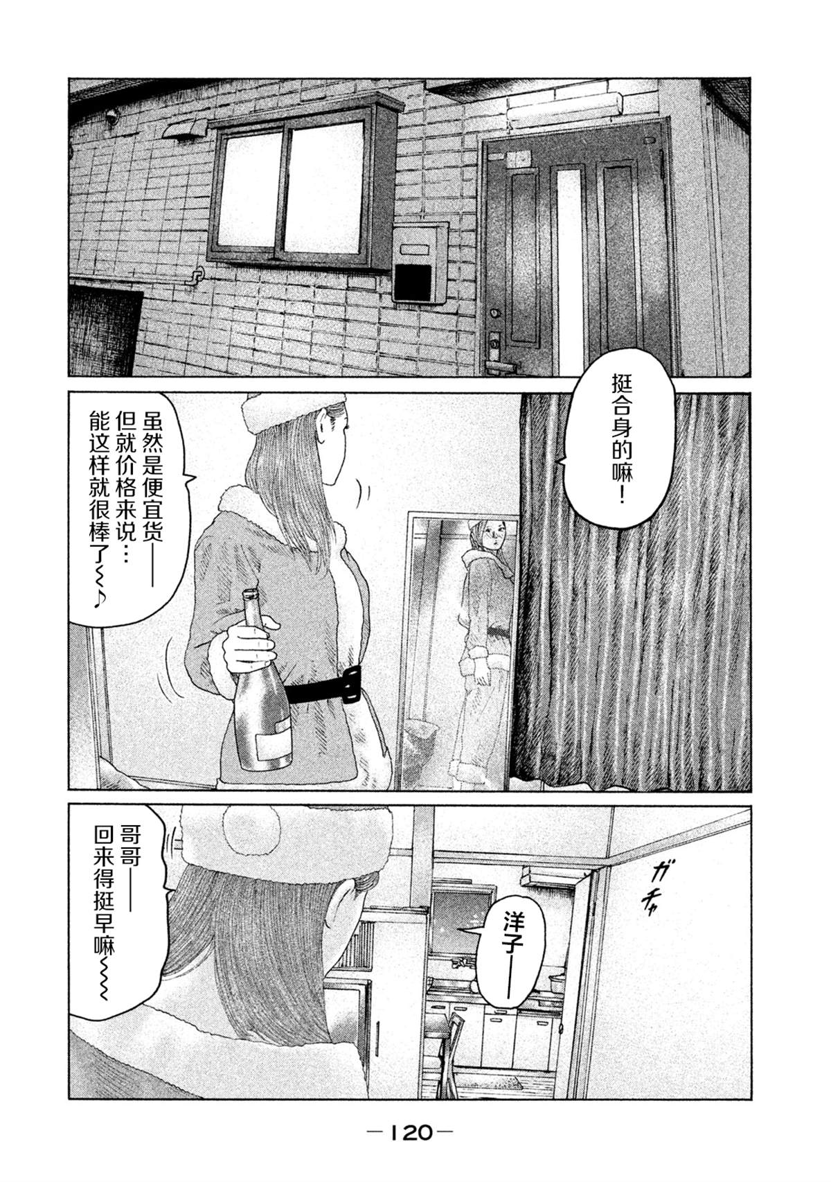 《寓言杀手》漫画最新章节第136话免费下拉式在线观看章节第【6】张图片