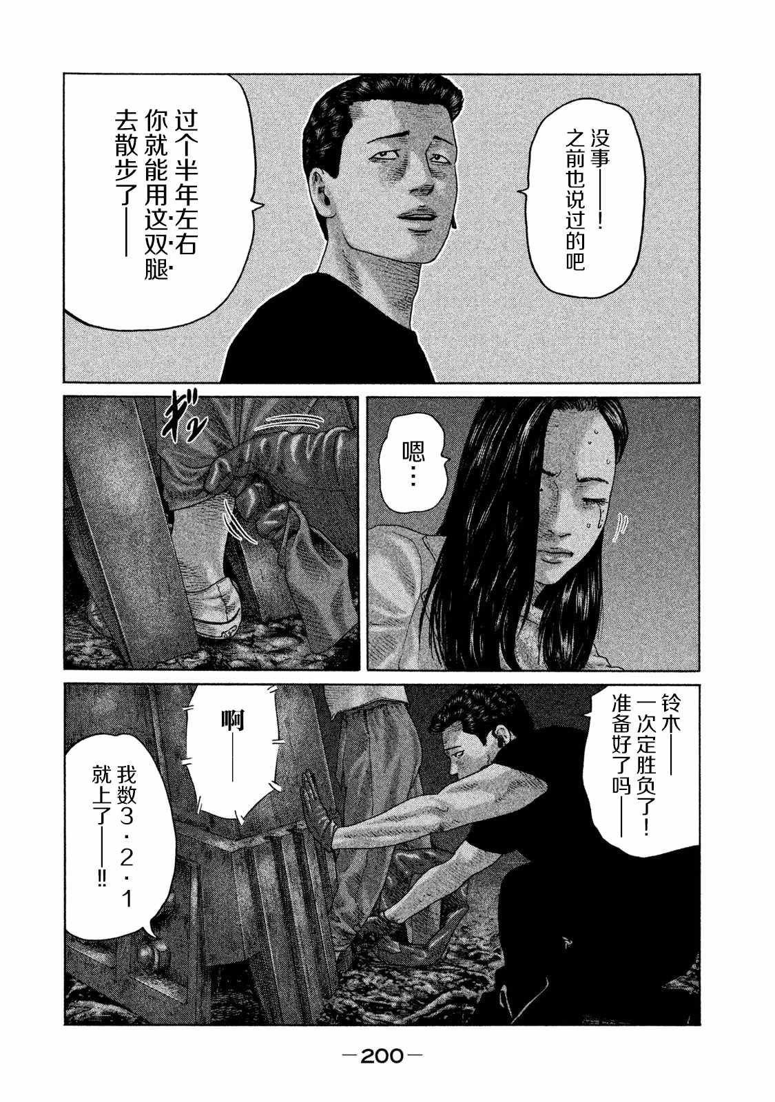 《寓言杀手》漫画最新章节第129话免费下拉式在线观看章节第【13】张图片