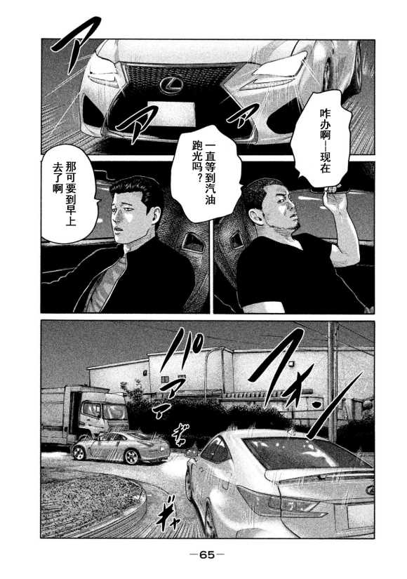 《寓言杀手》漫画最新章节第199话免费下拉式在线观看章节第【9】张图片