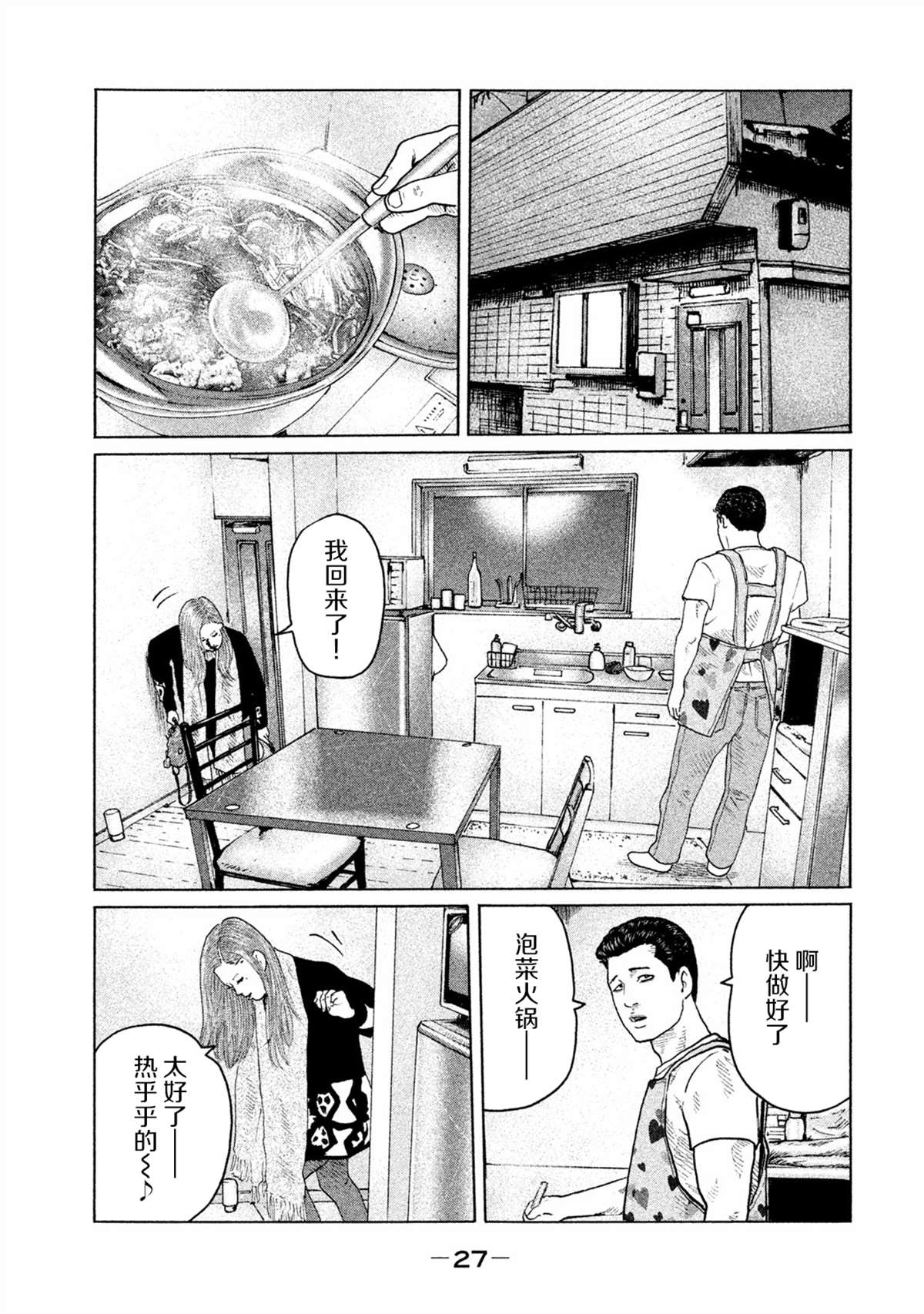 《寓言杀手》漫画最新章节第153话免费下拉式在线观看章节第【6】张图片